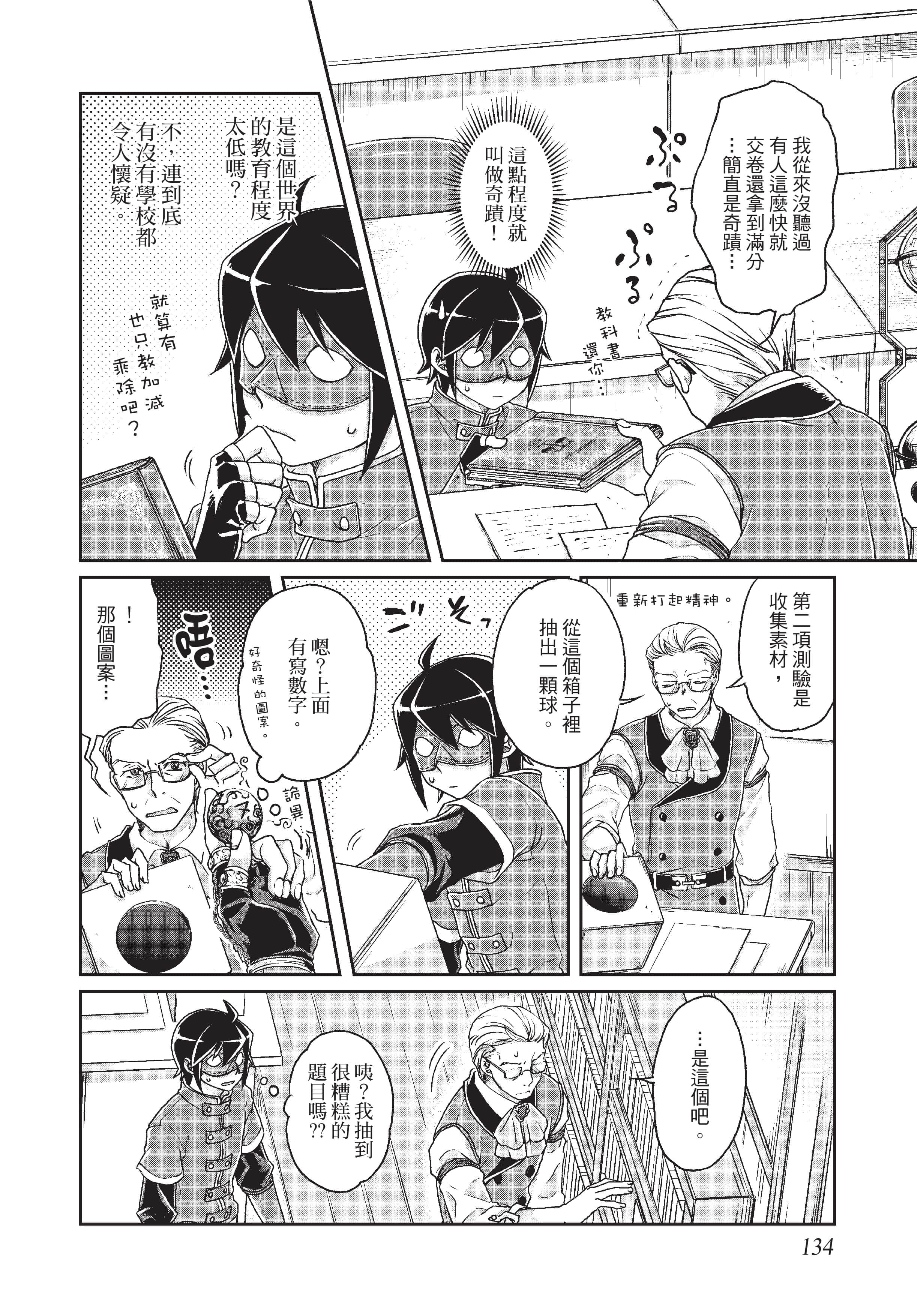 Page 135