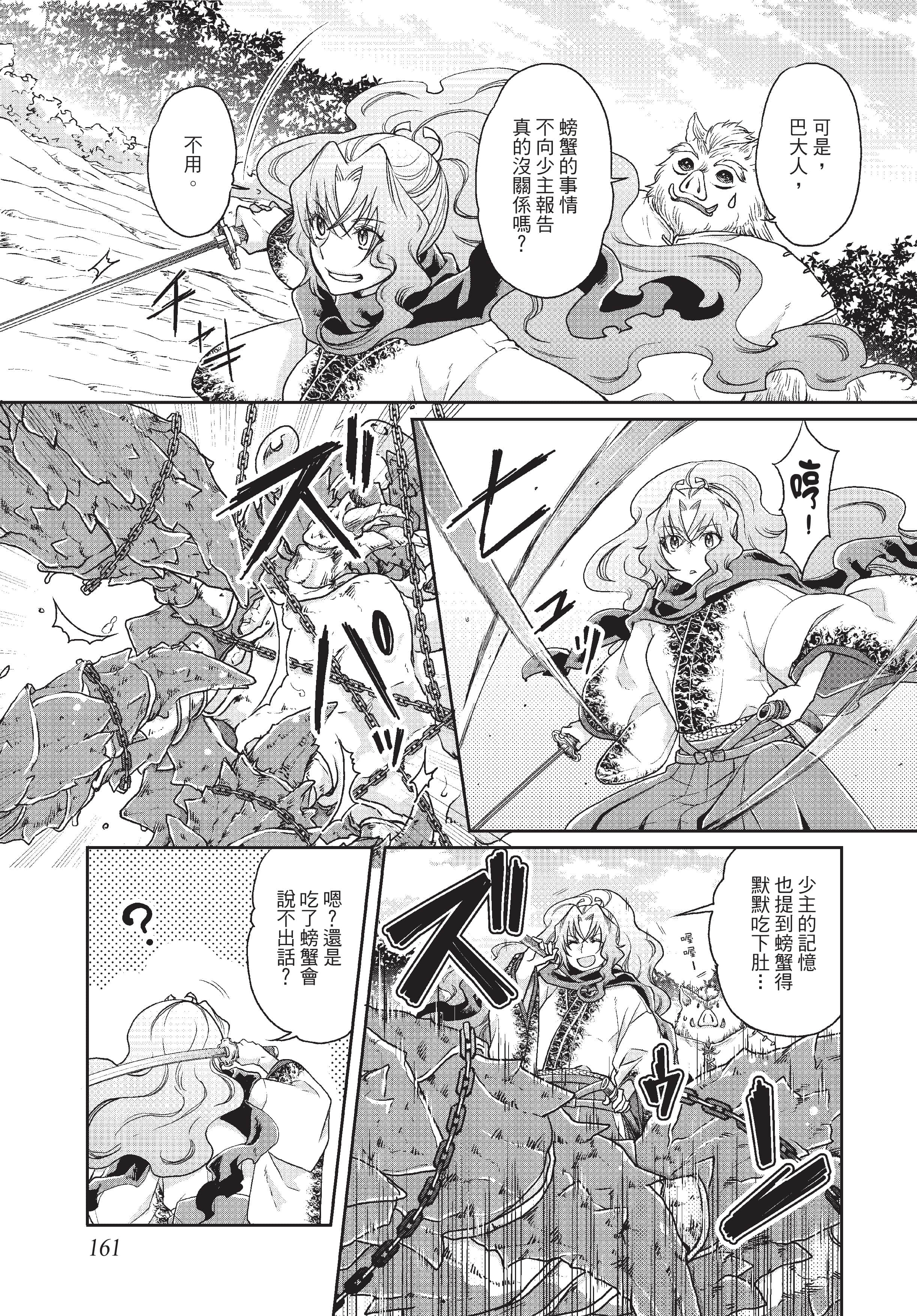 Page 162