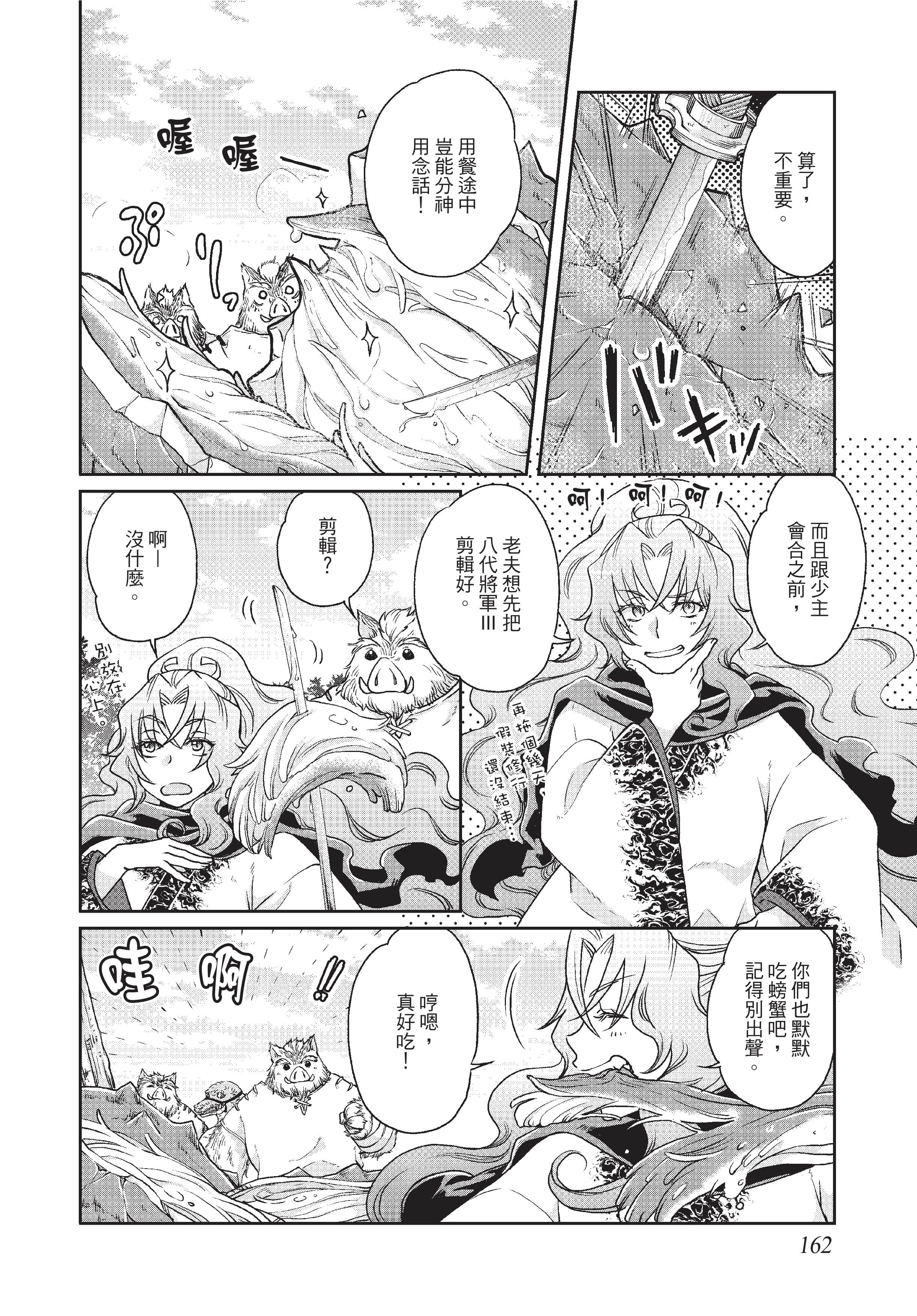 Page 163