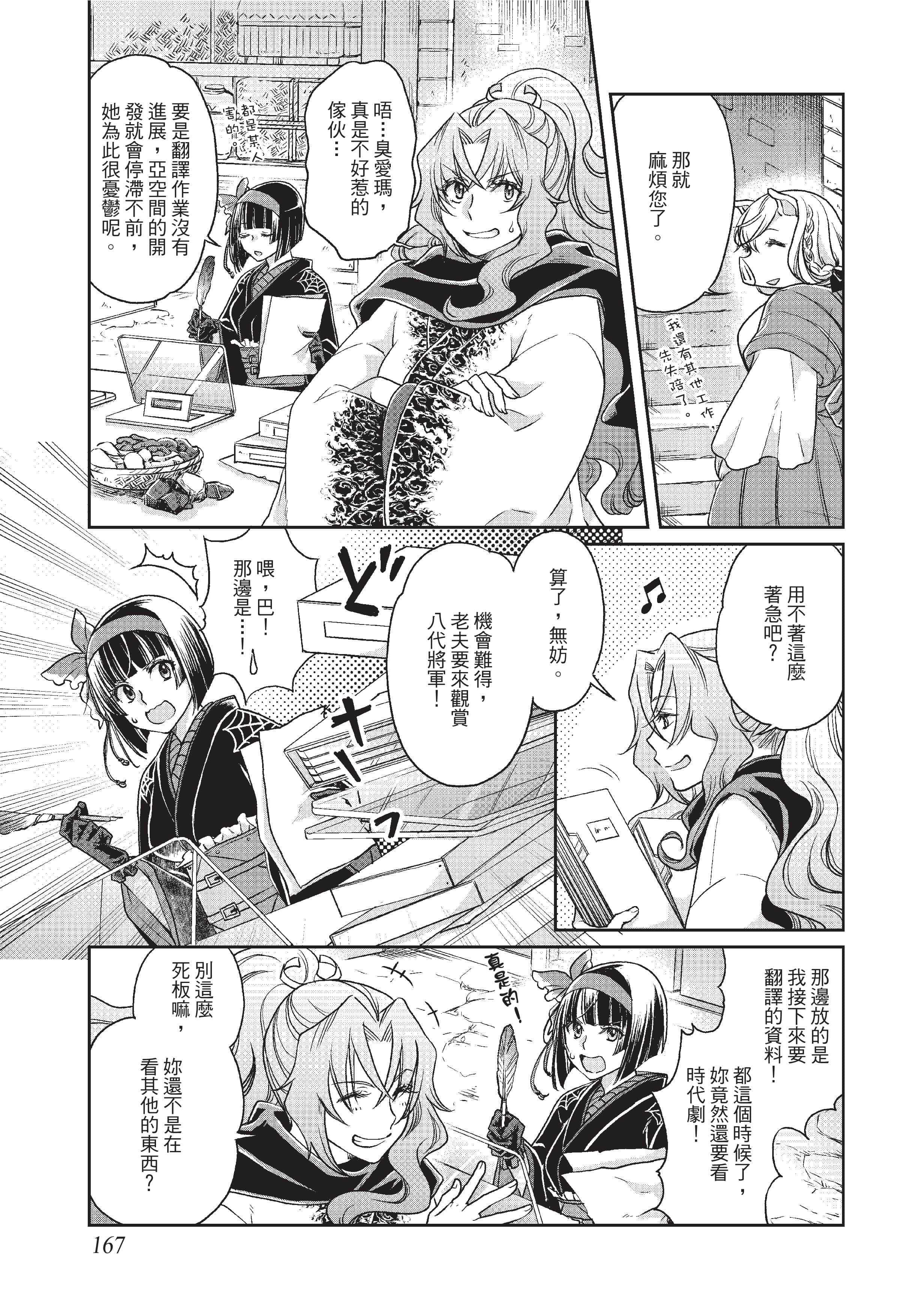 Page 168
