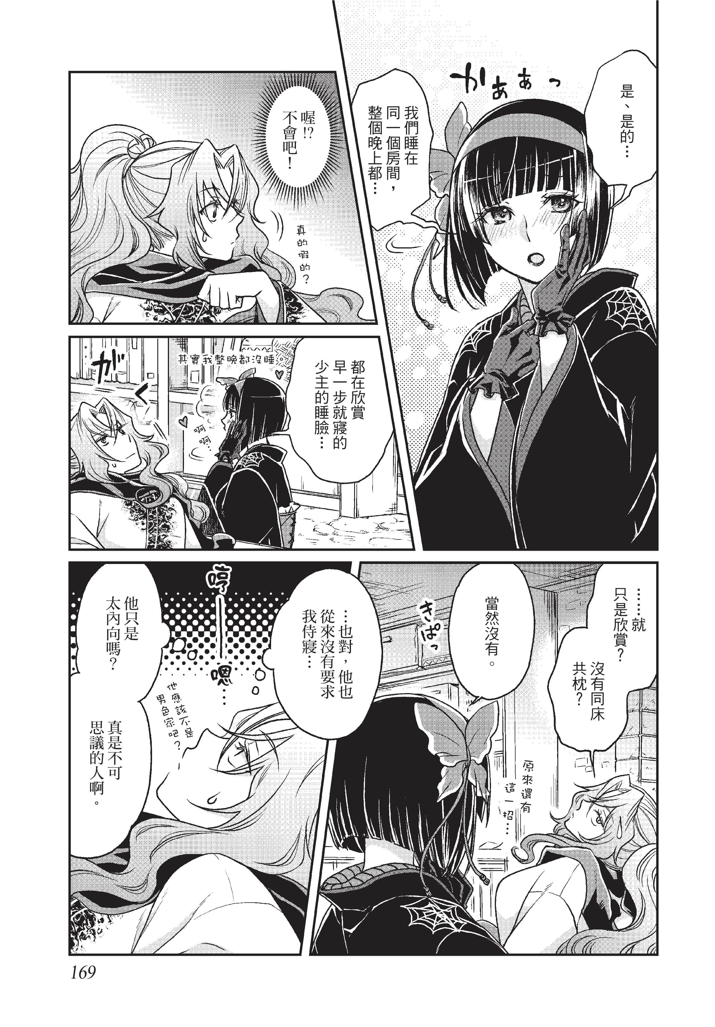 Page 170