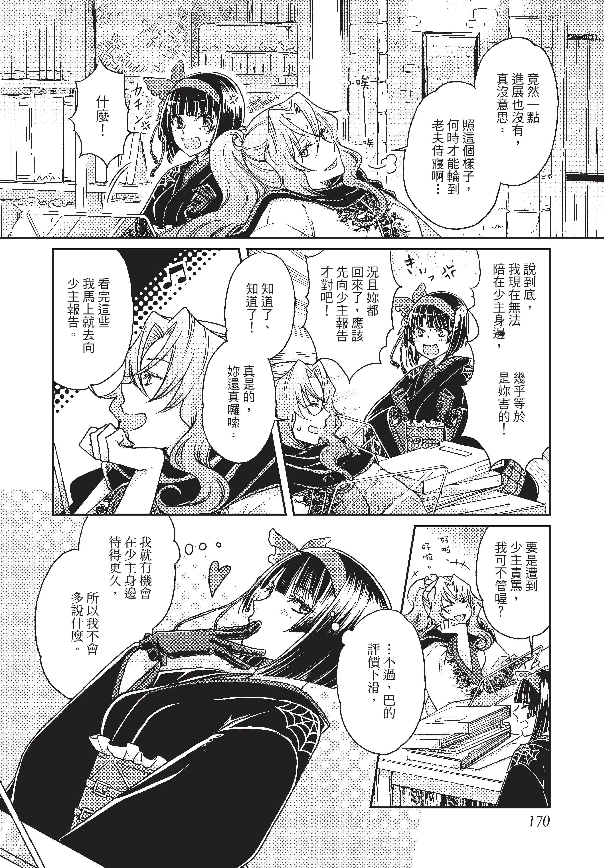 Page 171