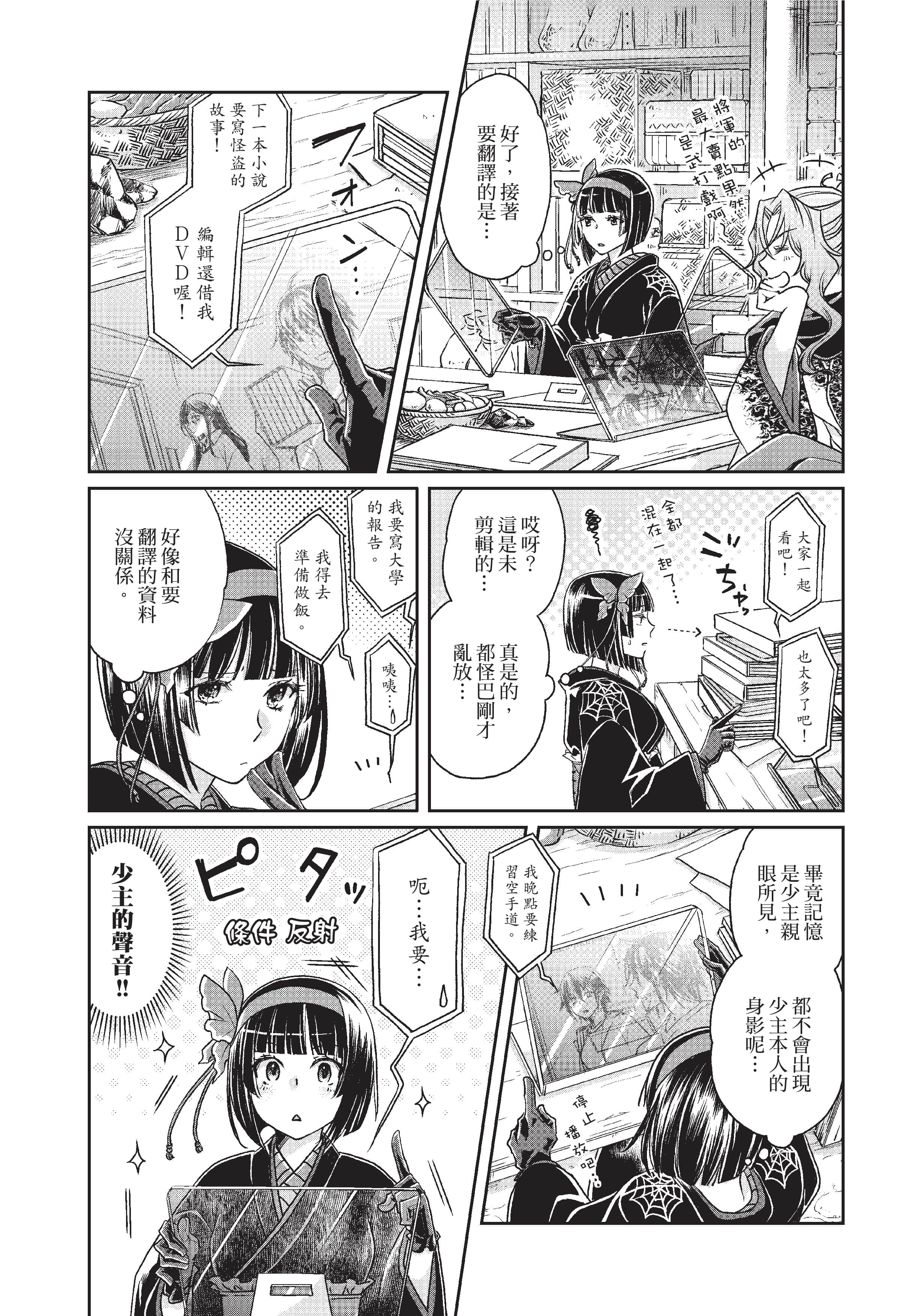 Page 172