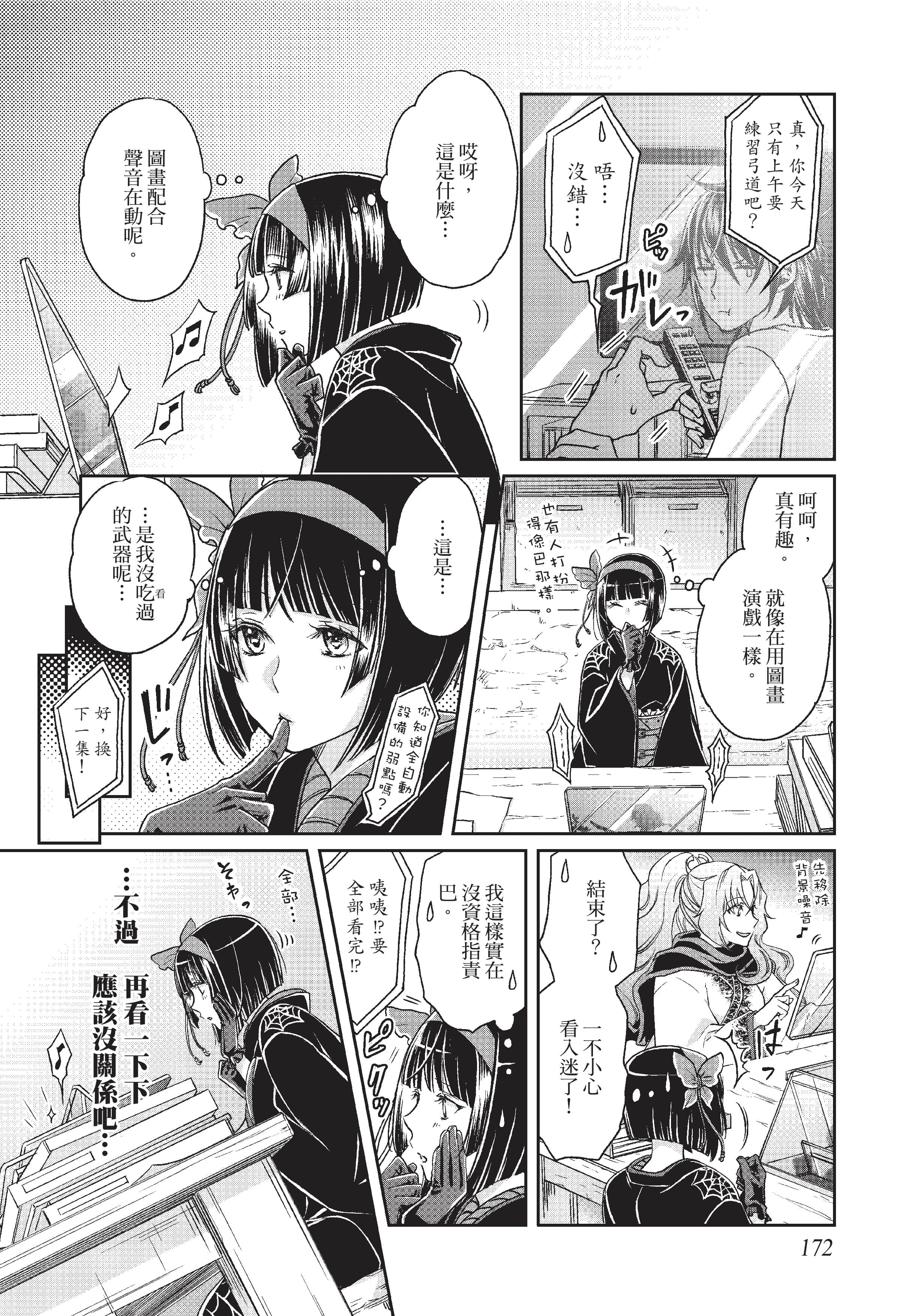 Page 173