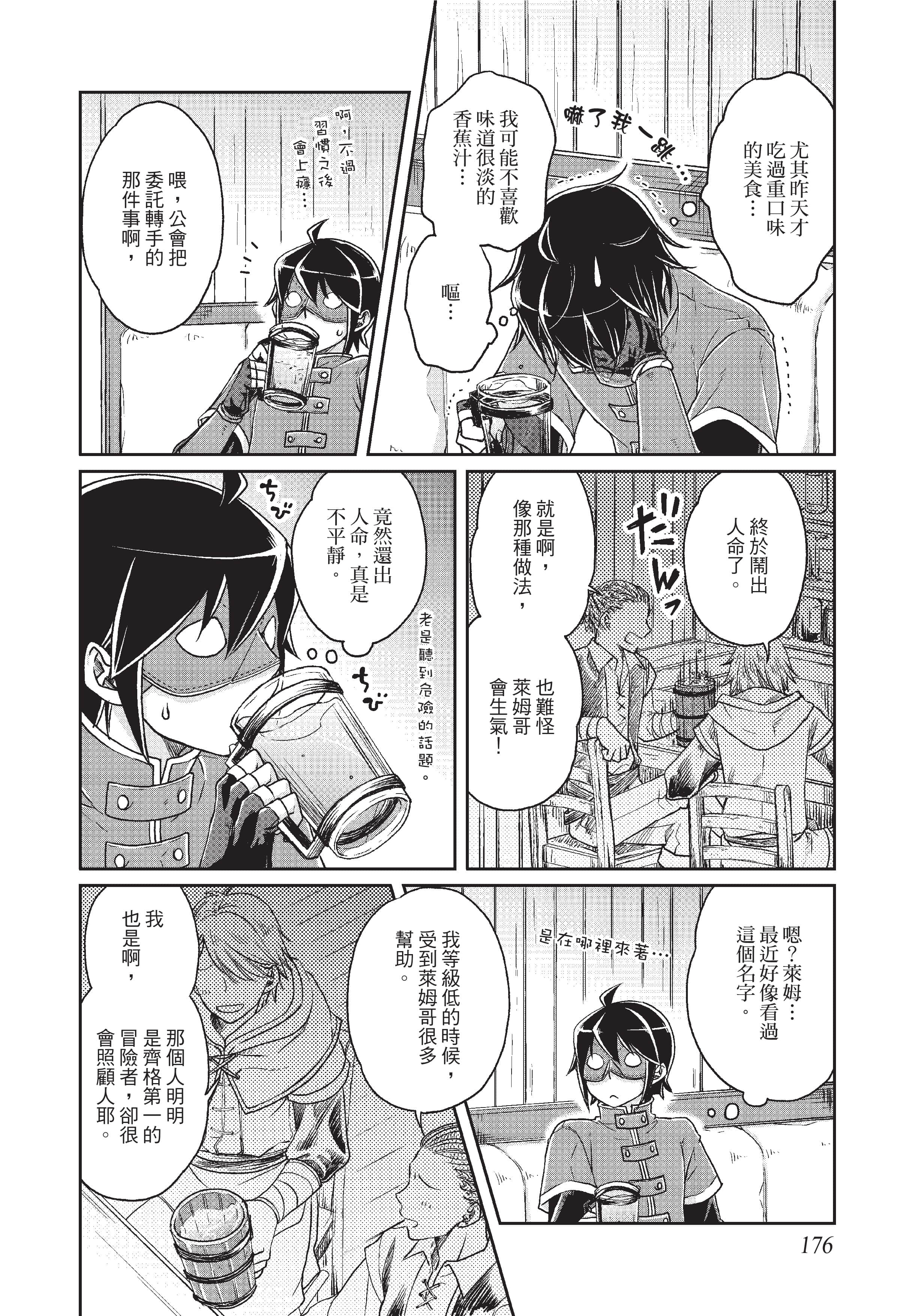 Page 177
