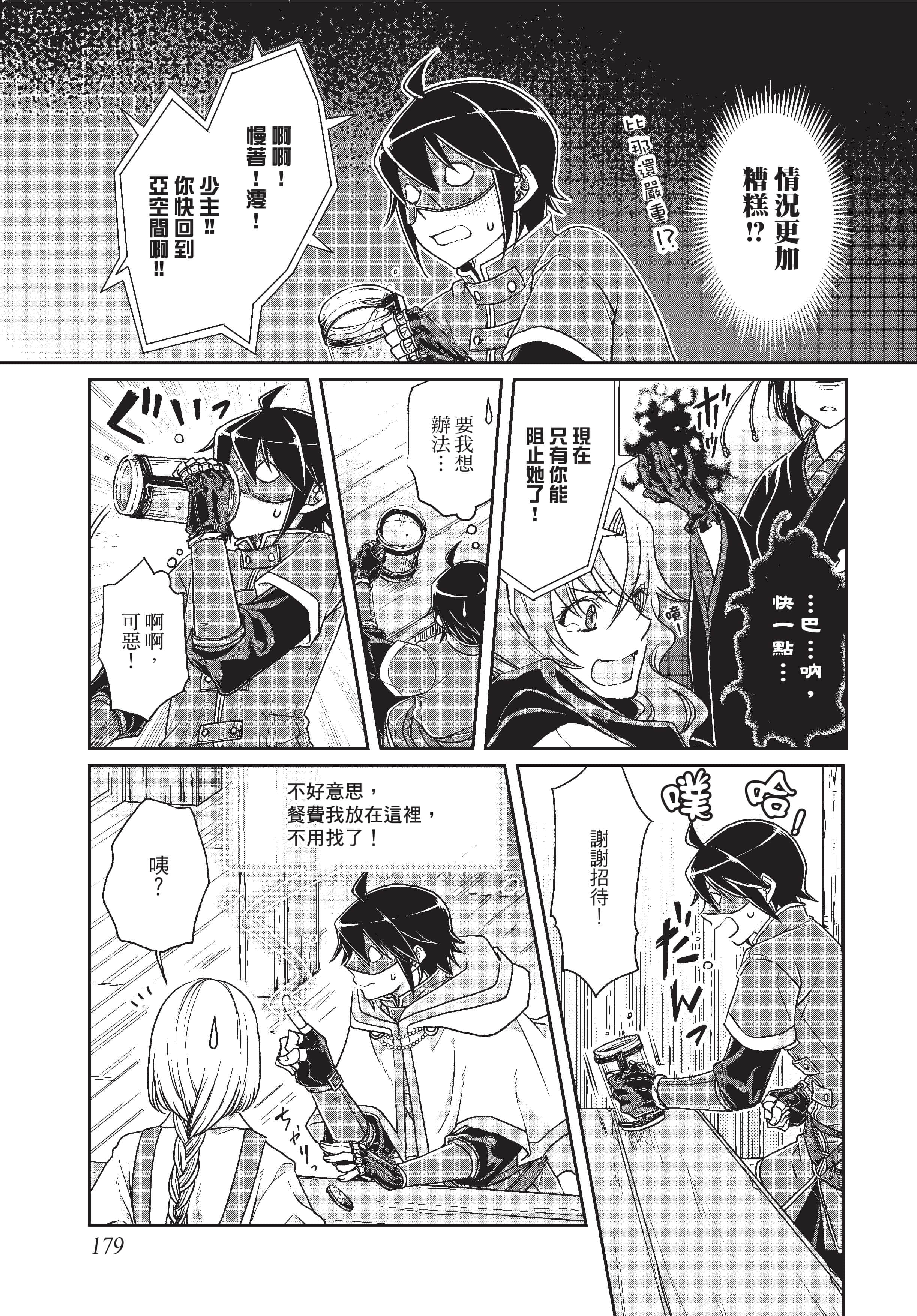 Page 180