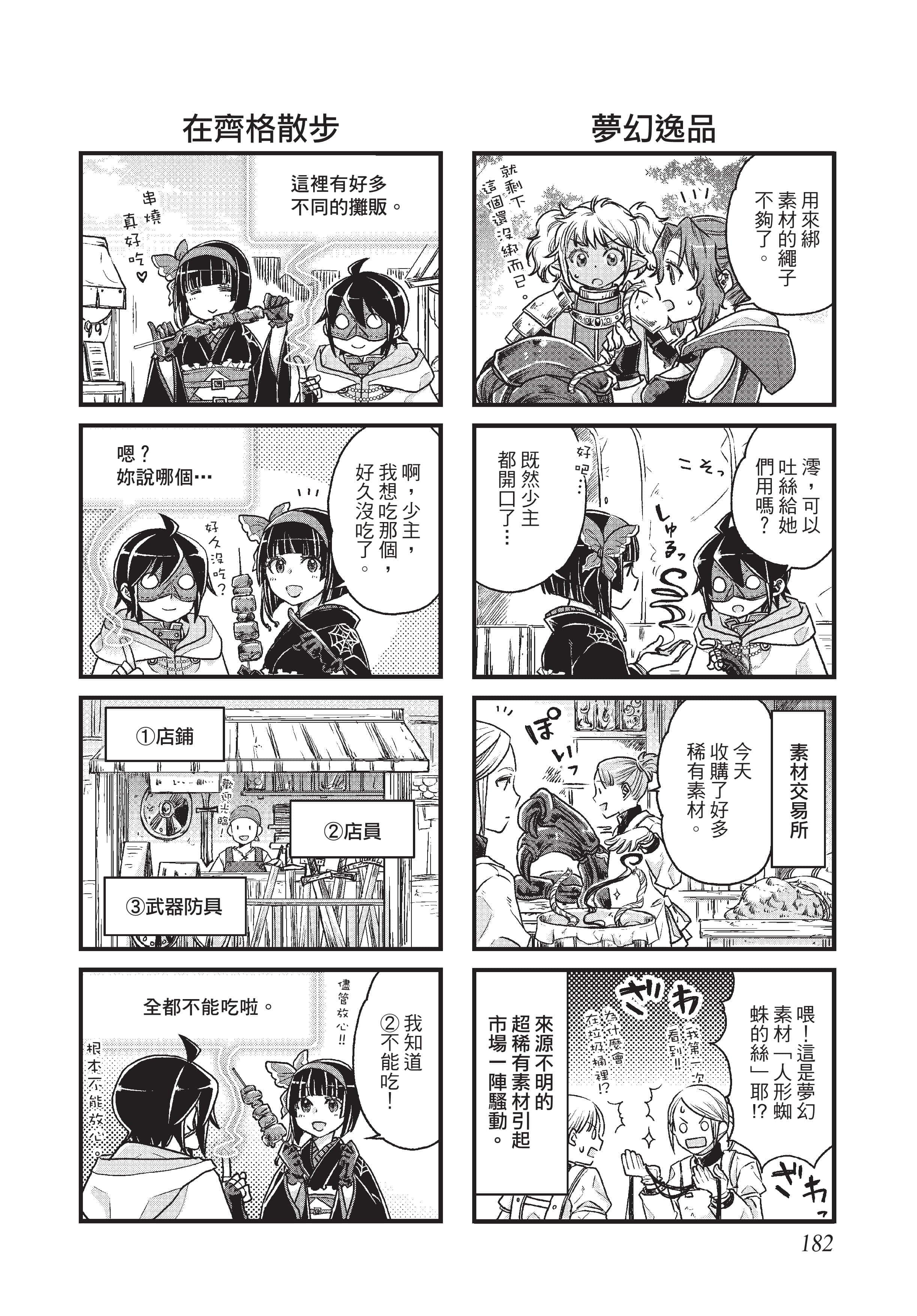 Page 183