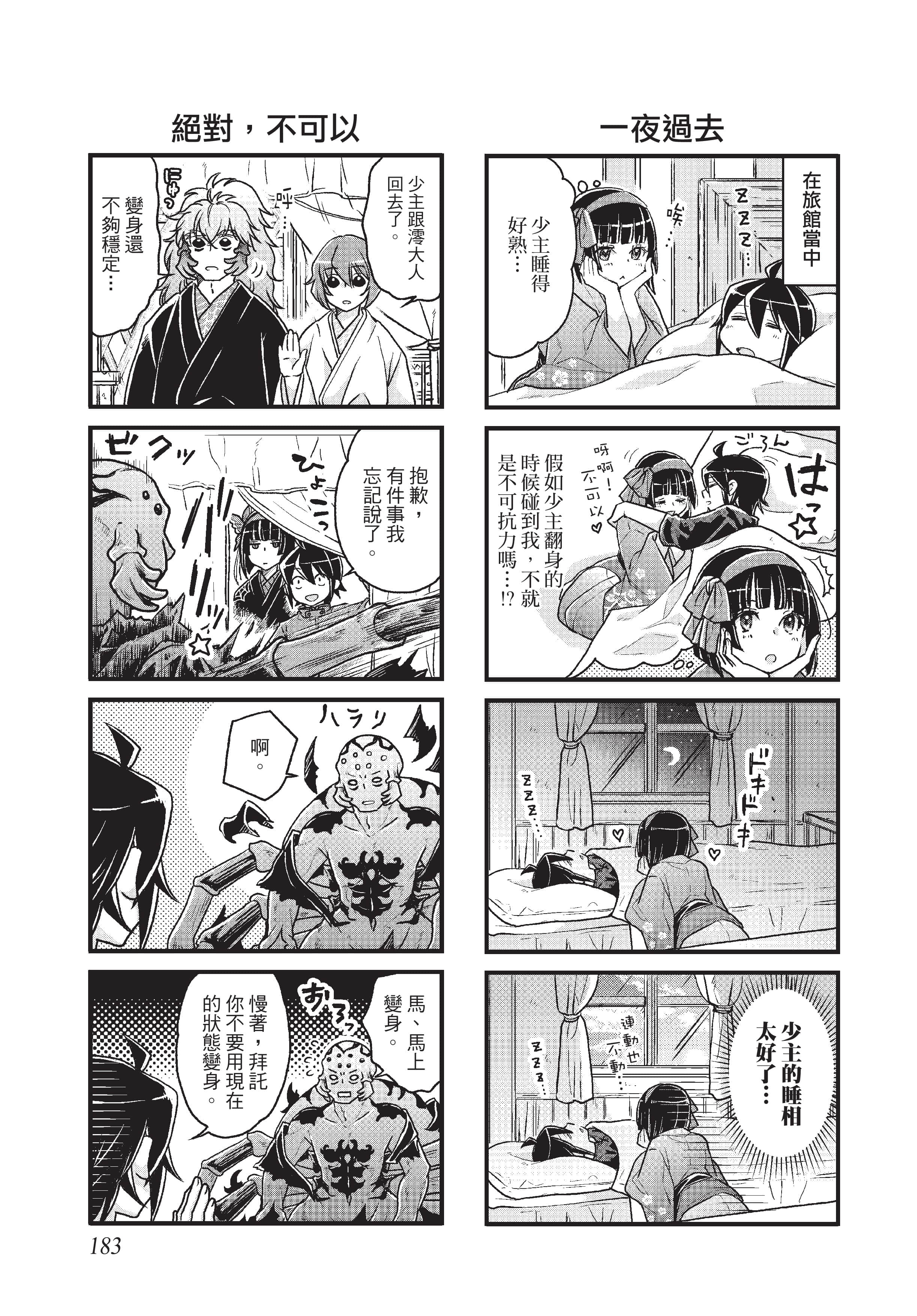 Page 184