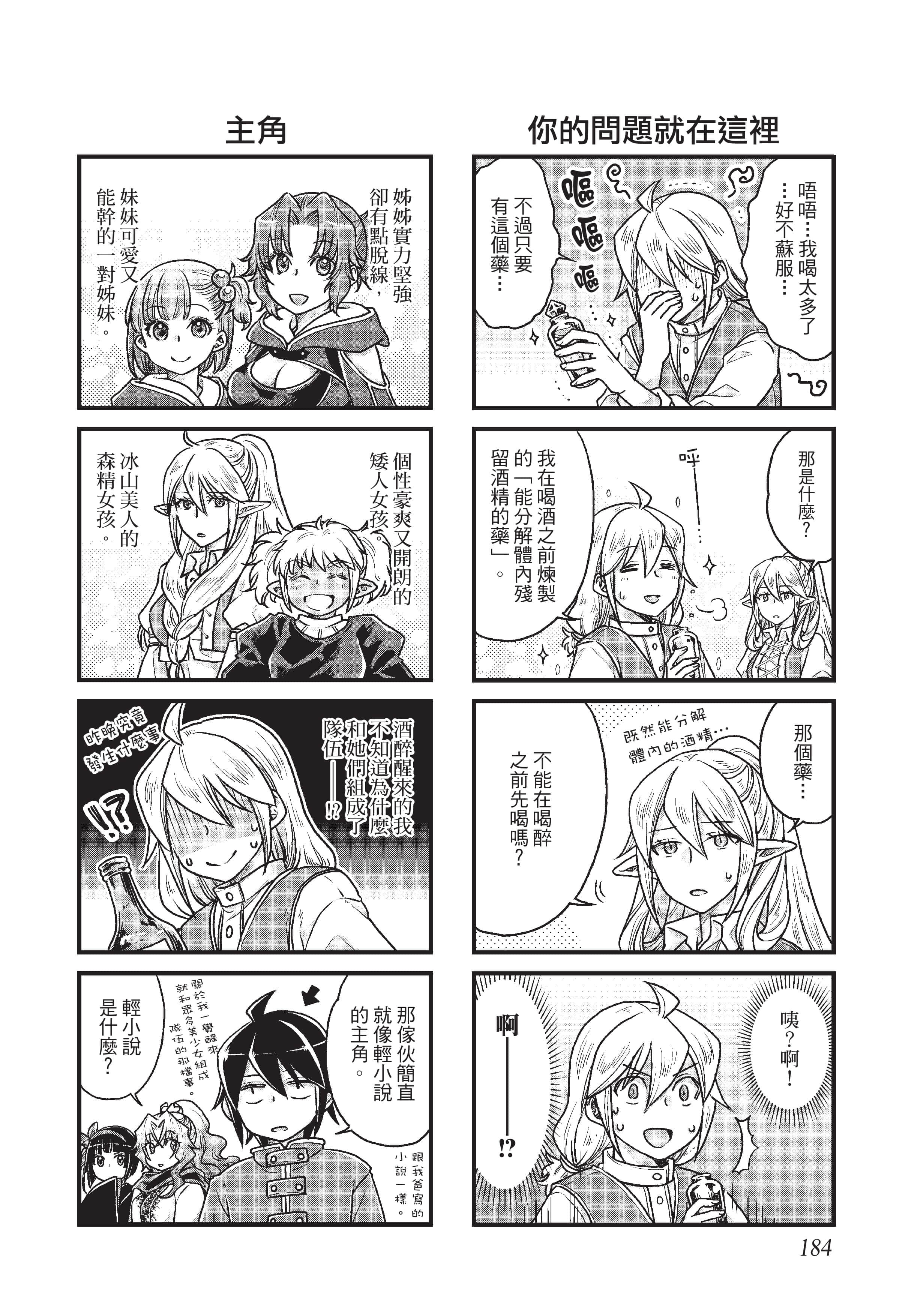 Page 185