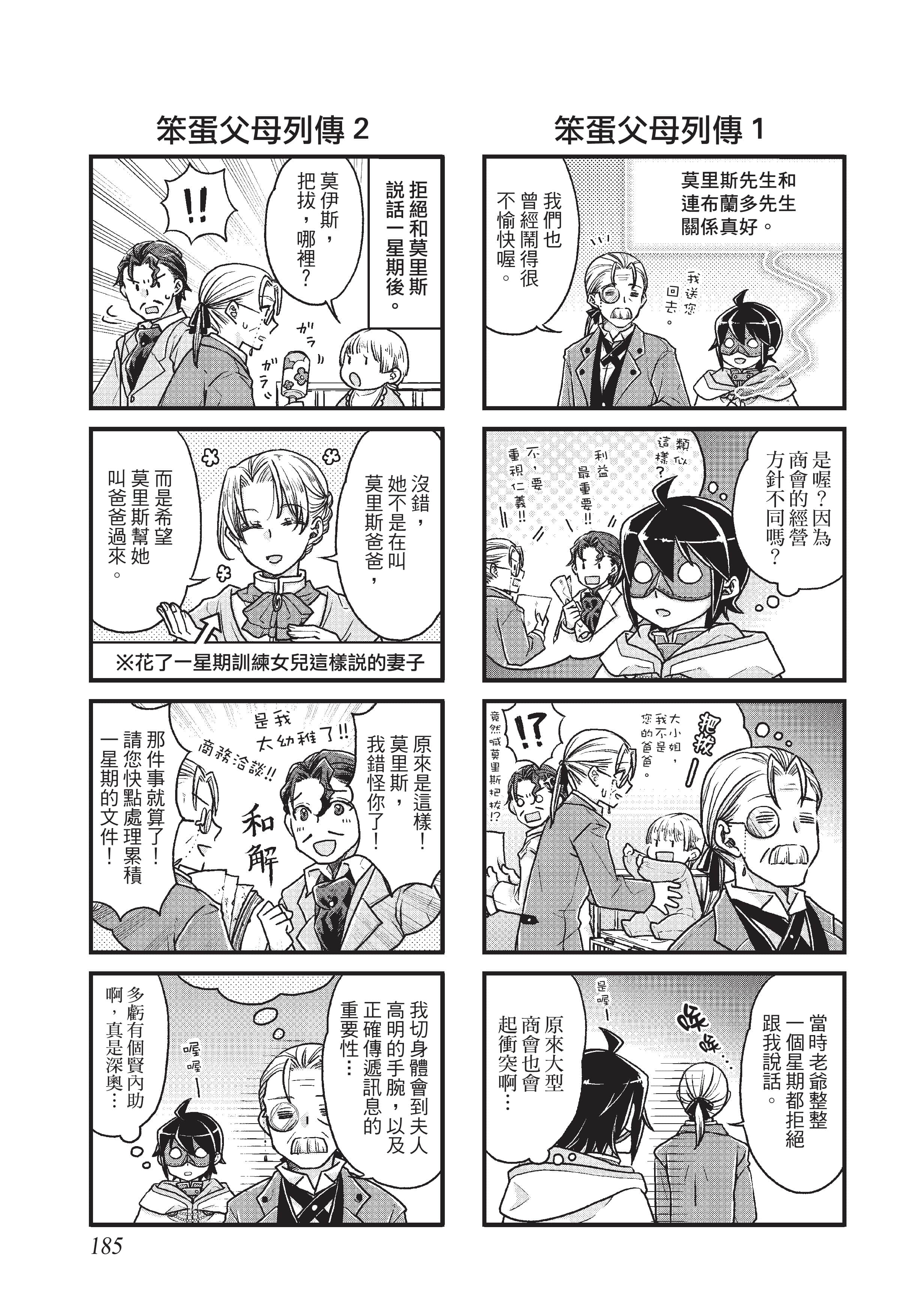 Page 186