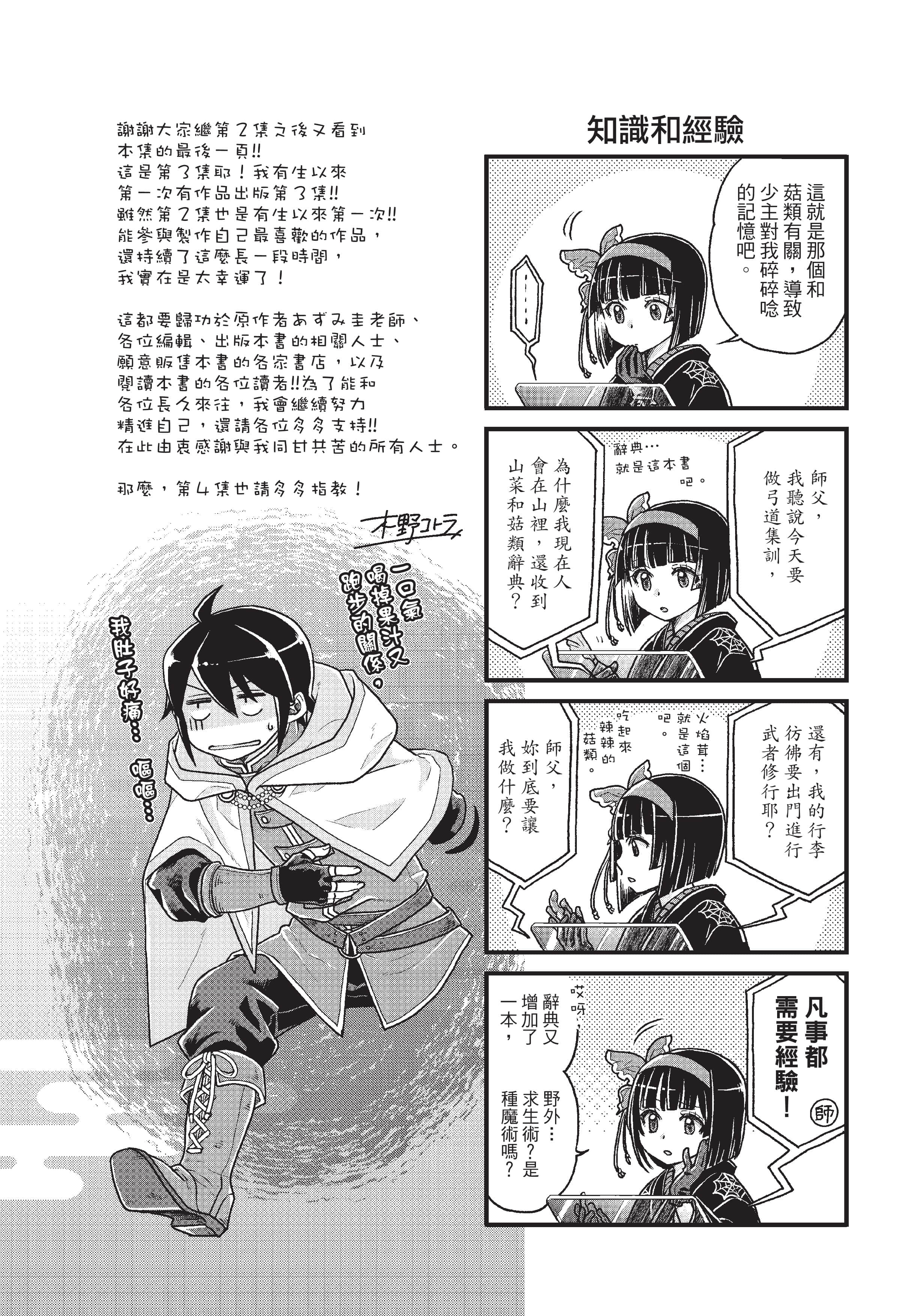 Page 188