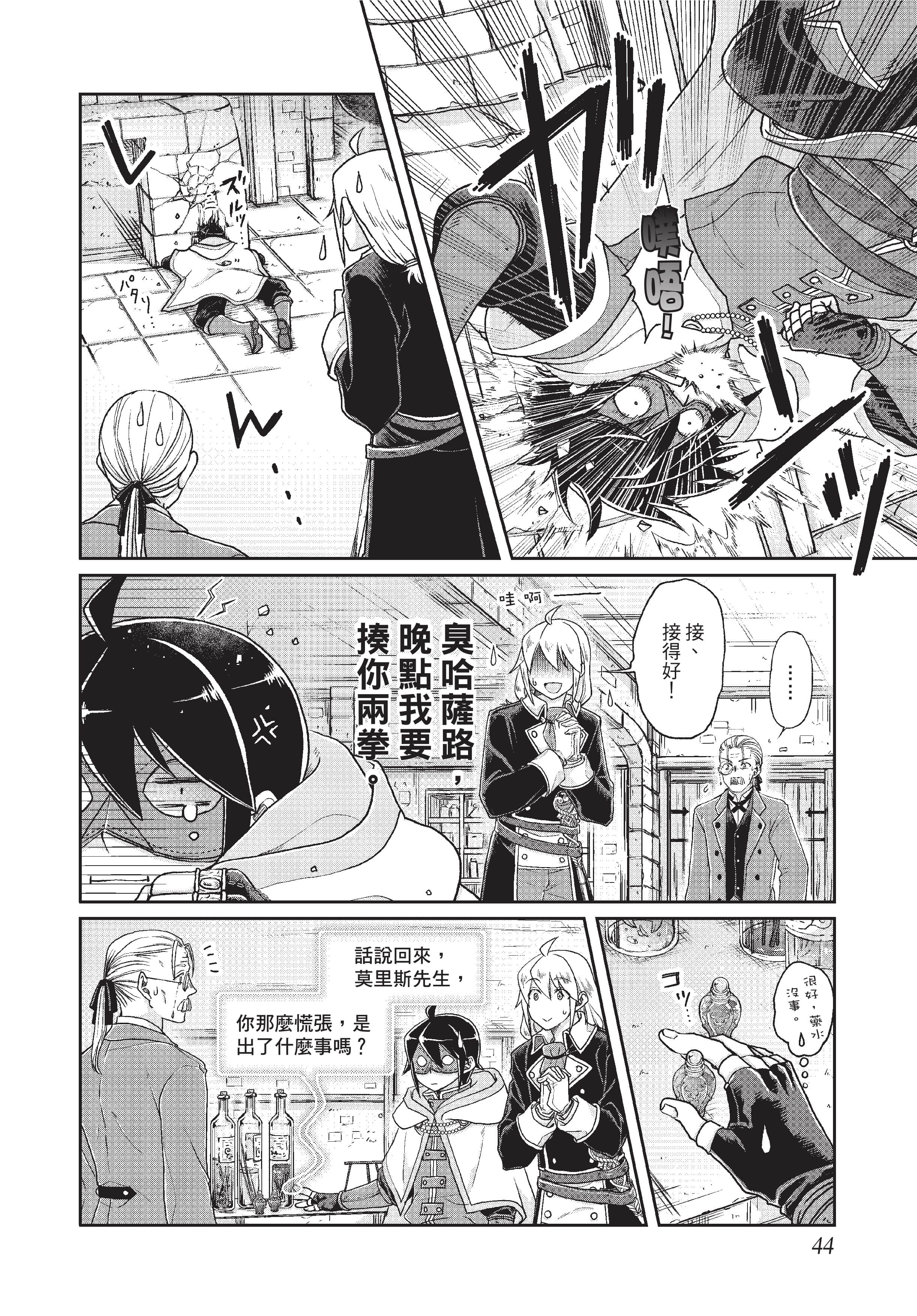 Page 45