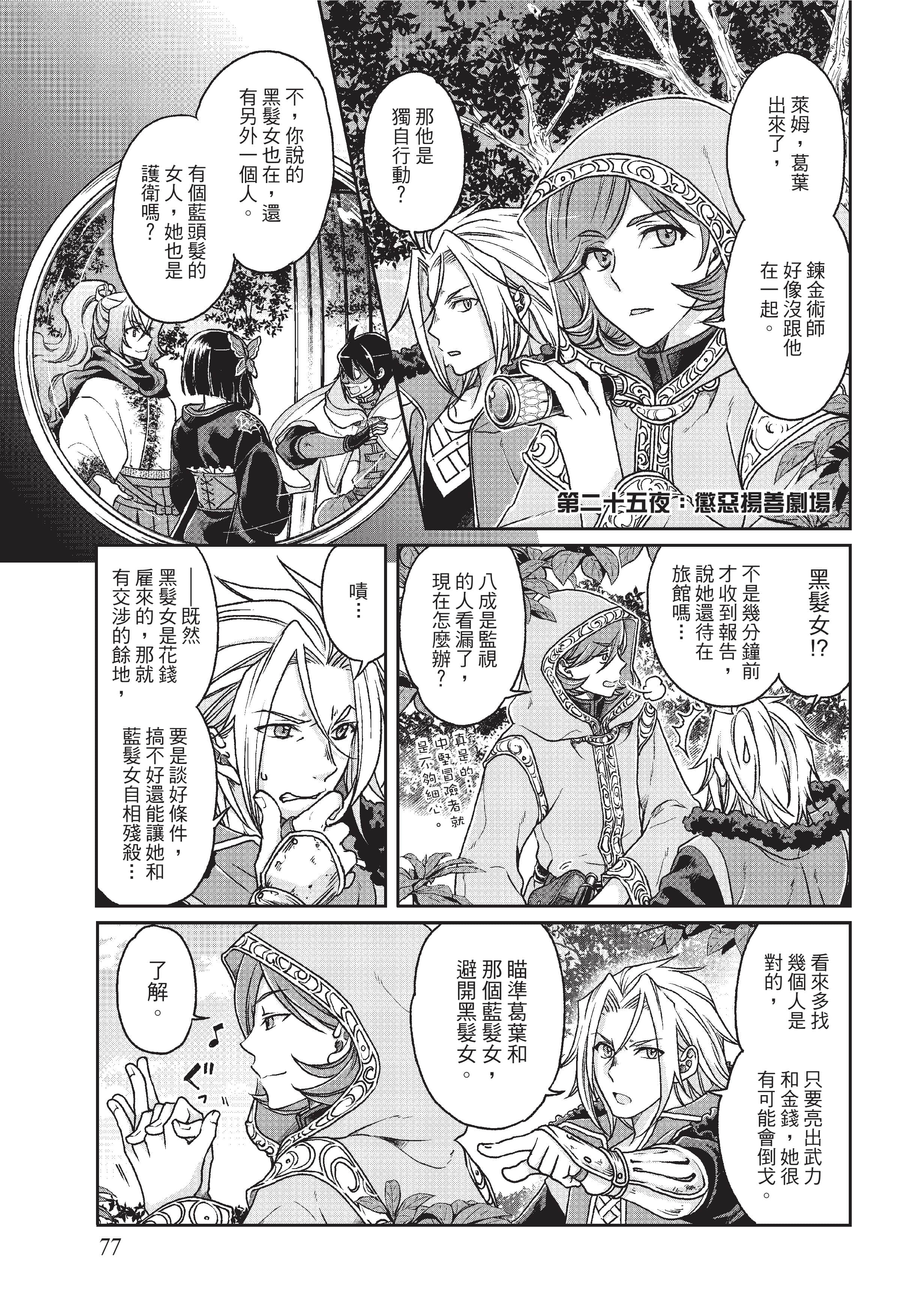 Page 78
