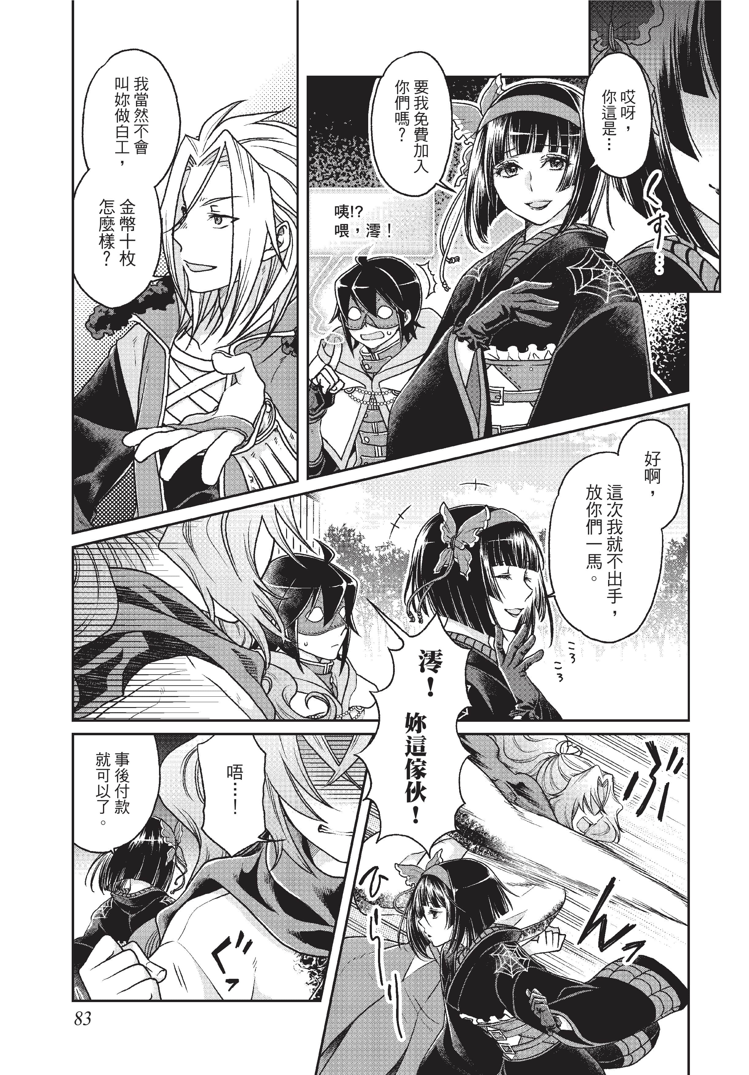 Page 84
