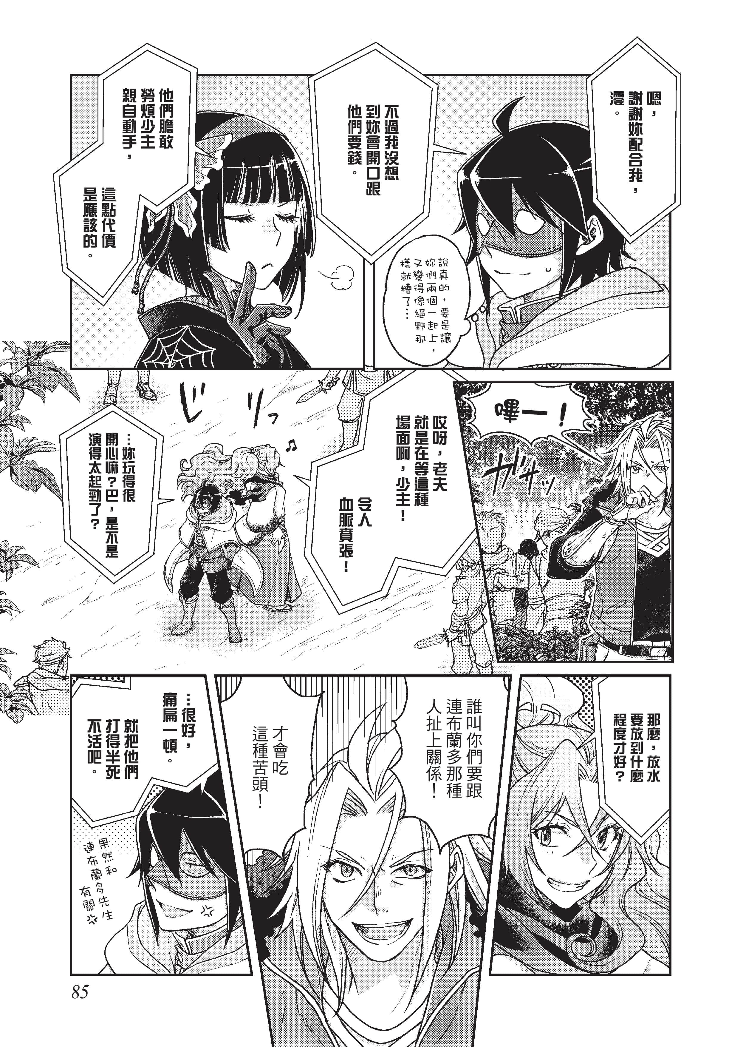 Page 86