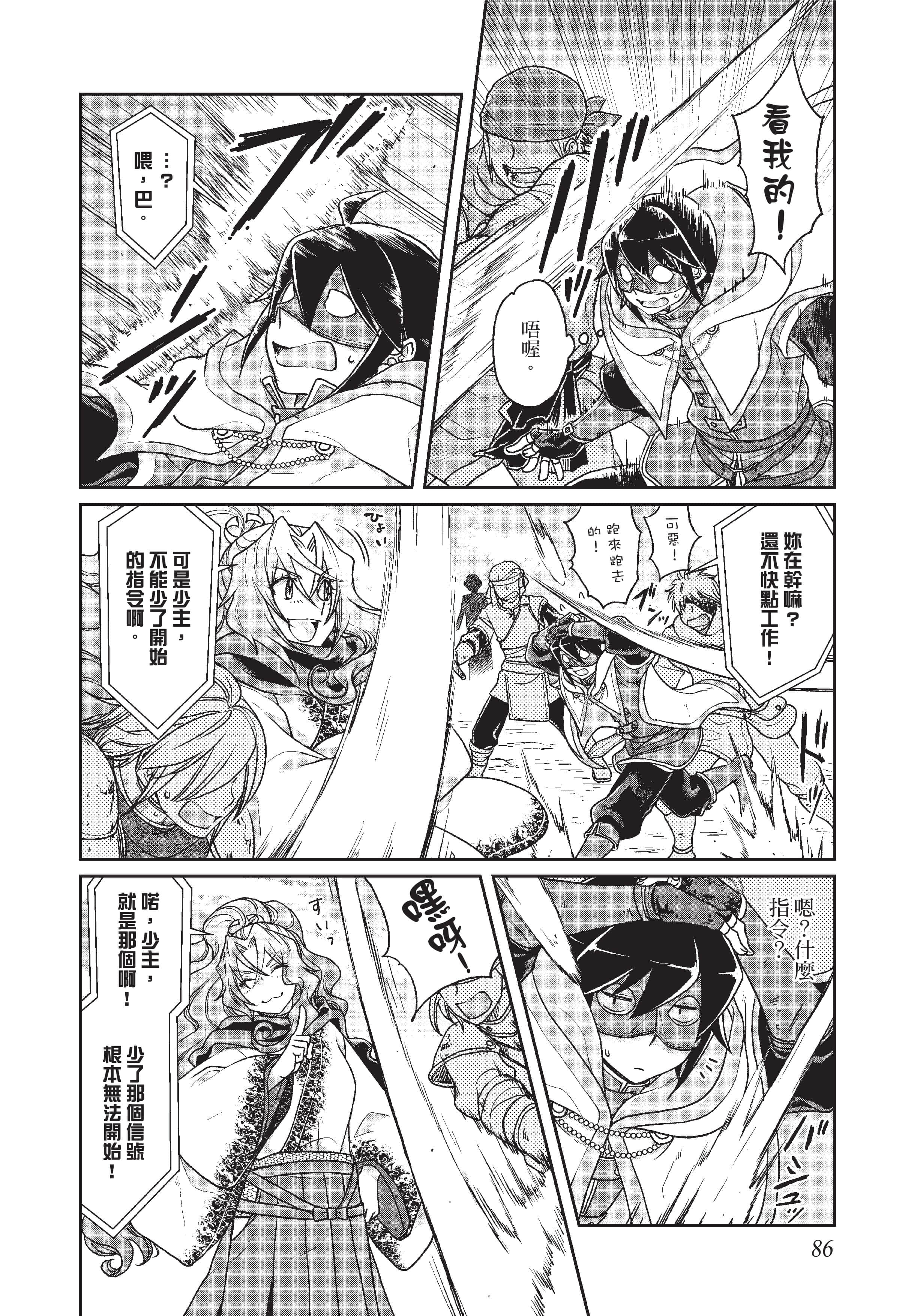 Page 87