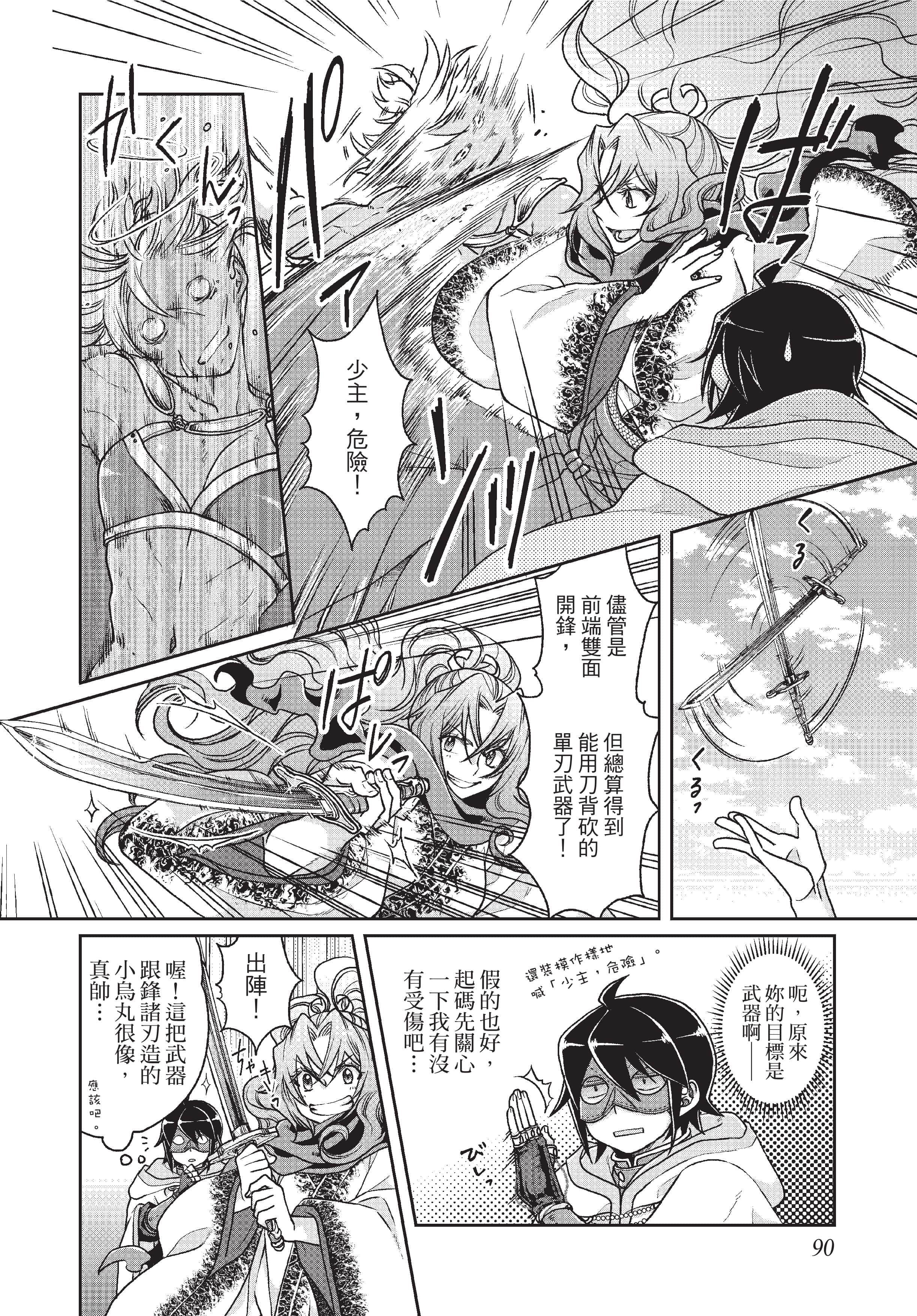 Page 91