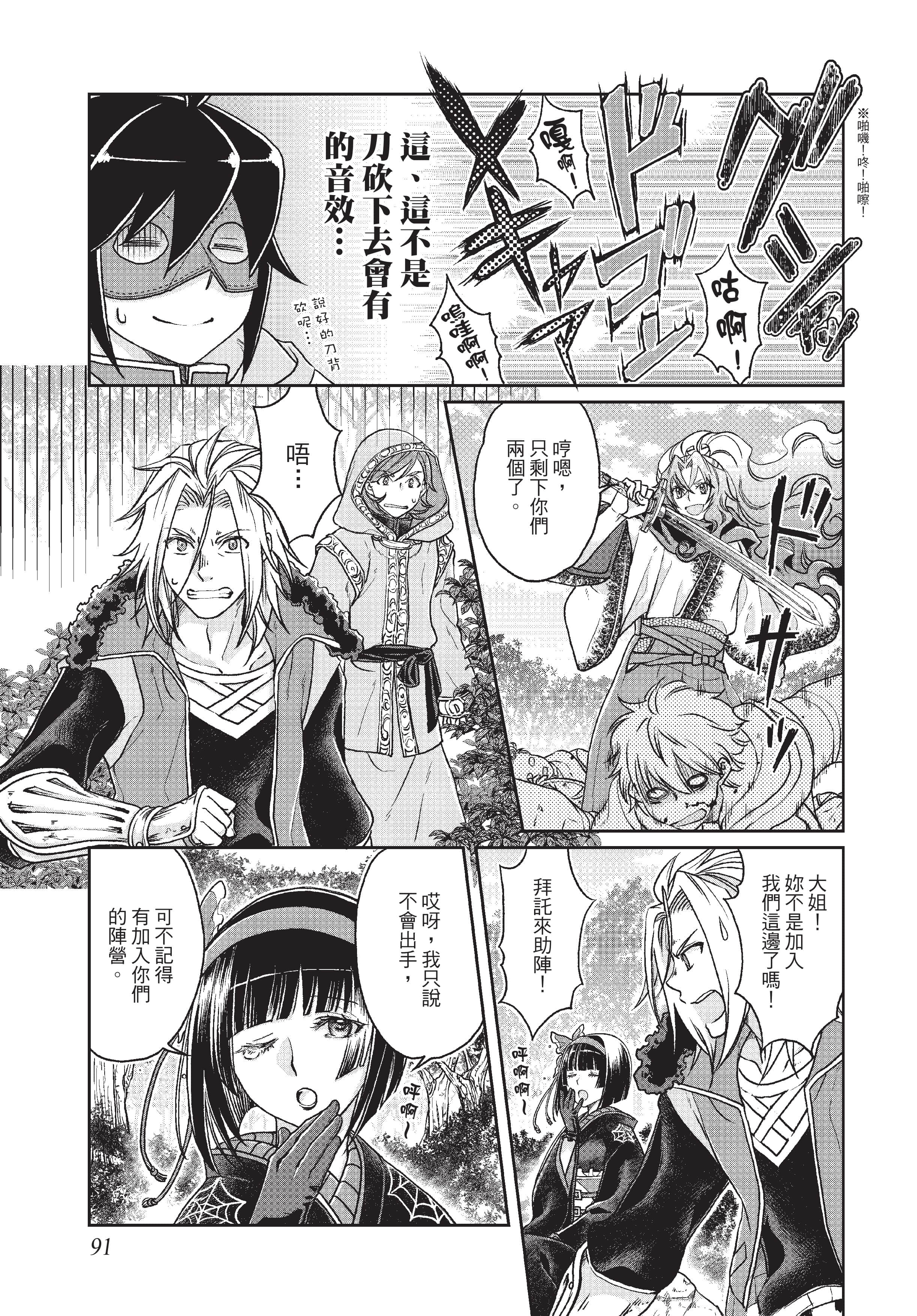 Page 92