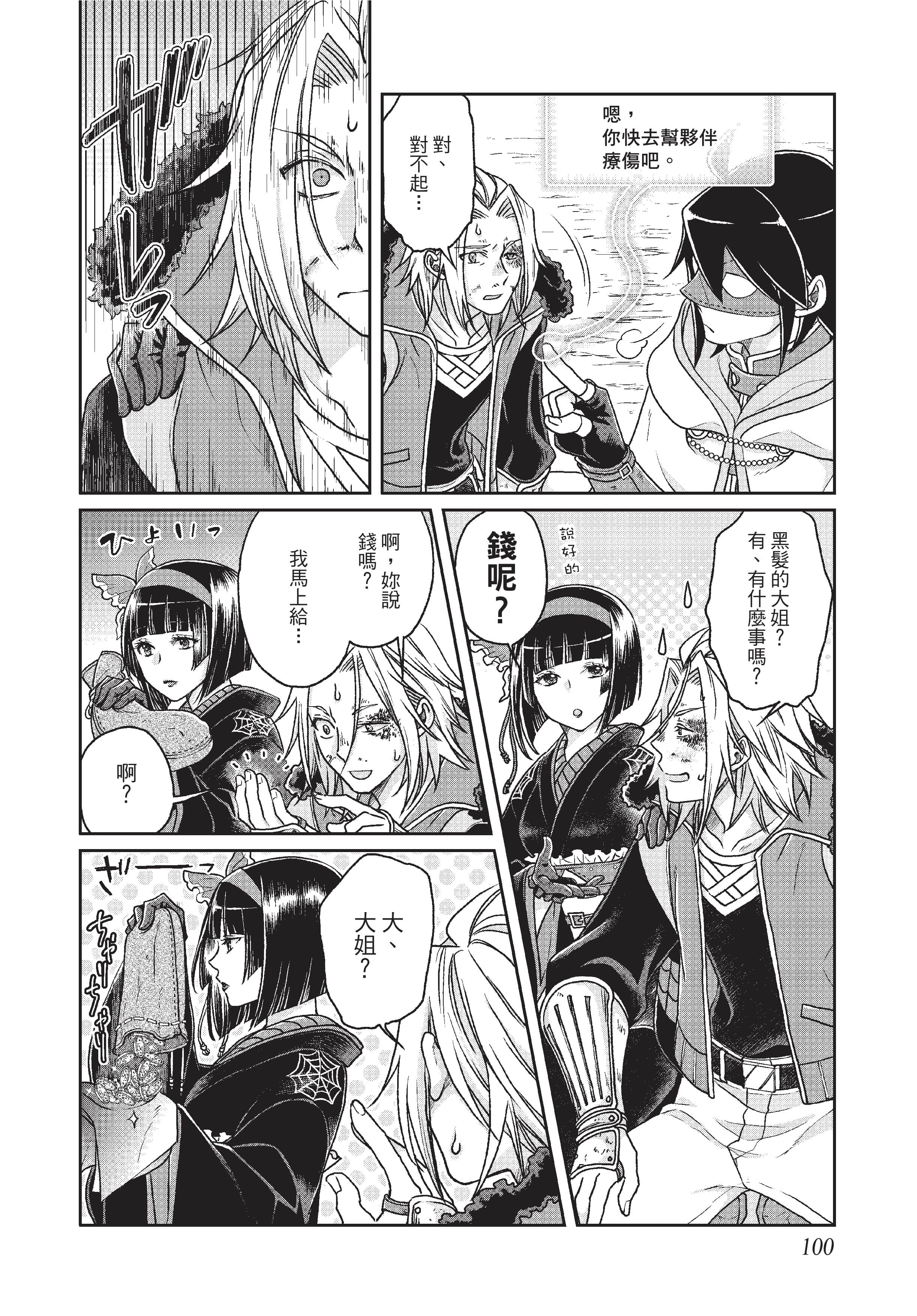 Page 101