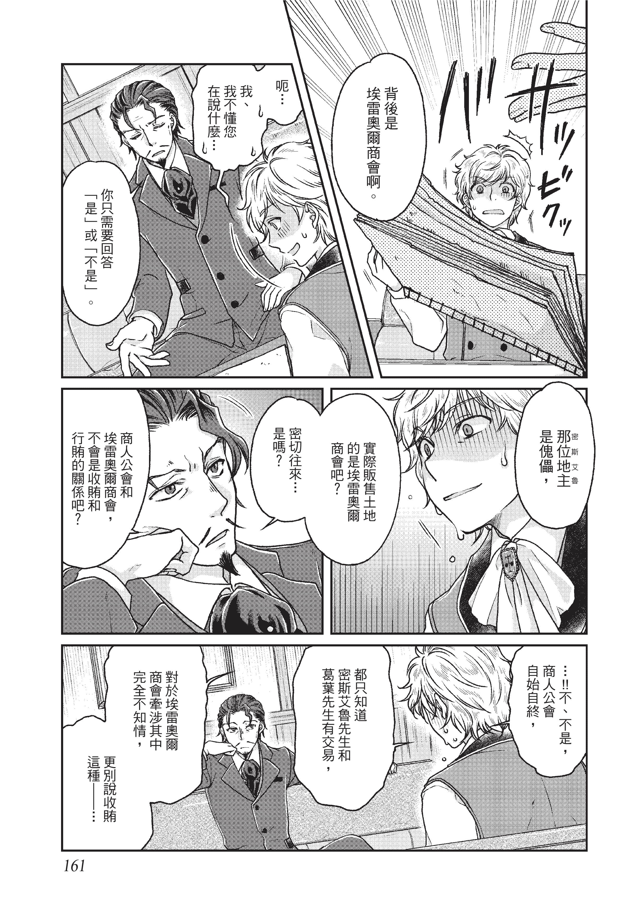 Page 162