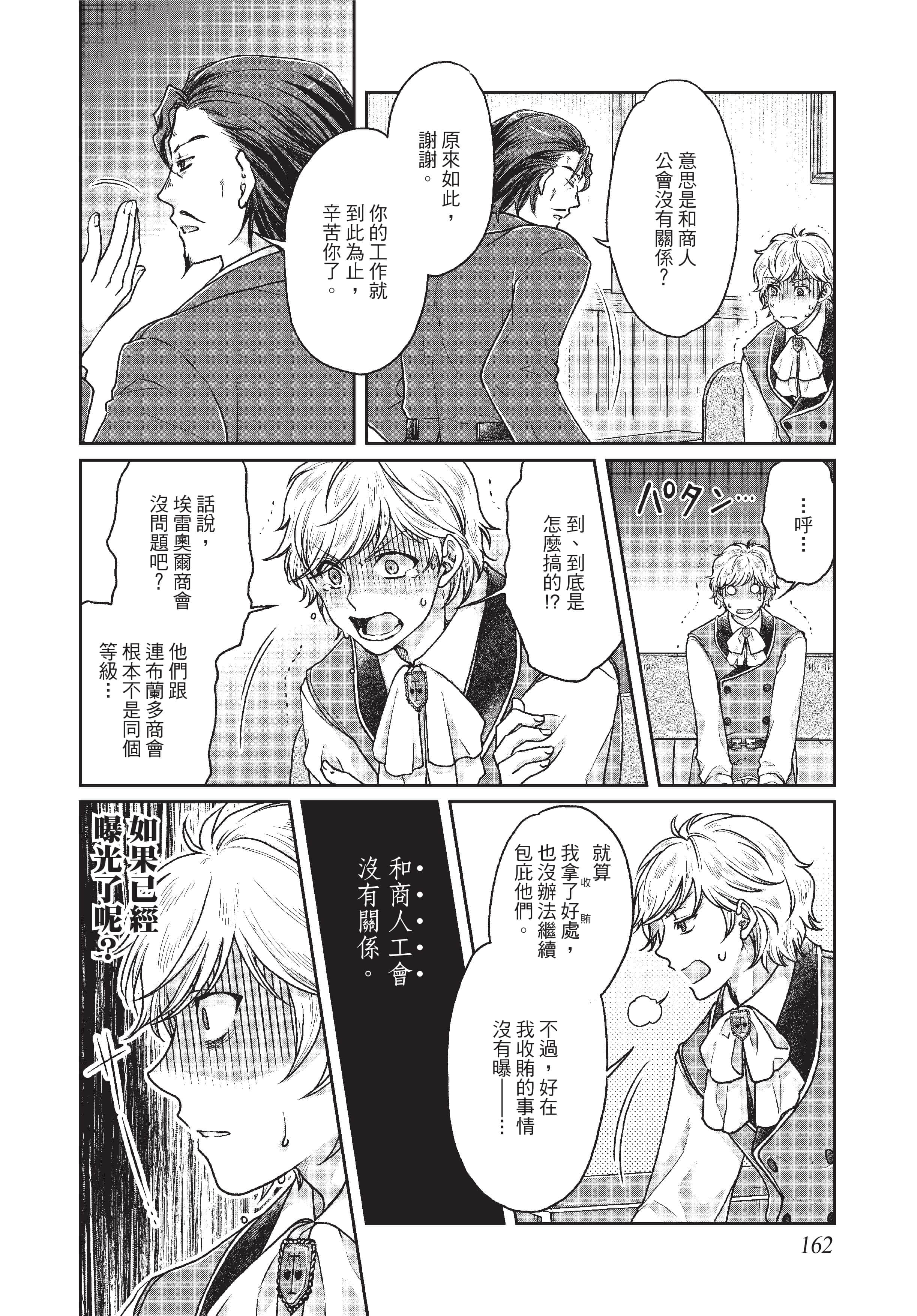 Page 163