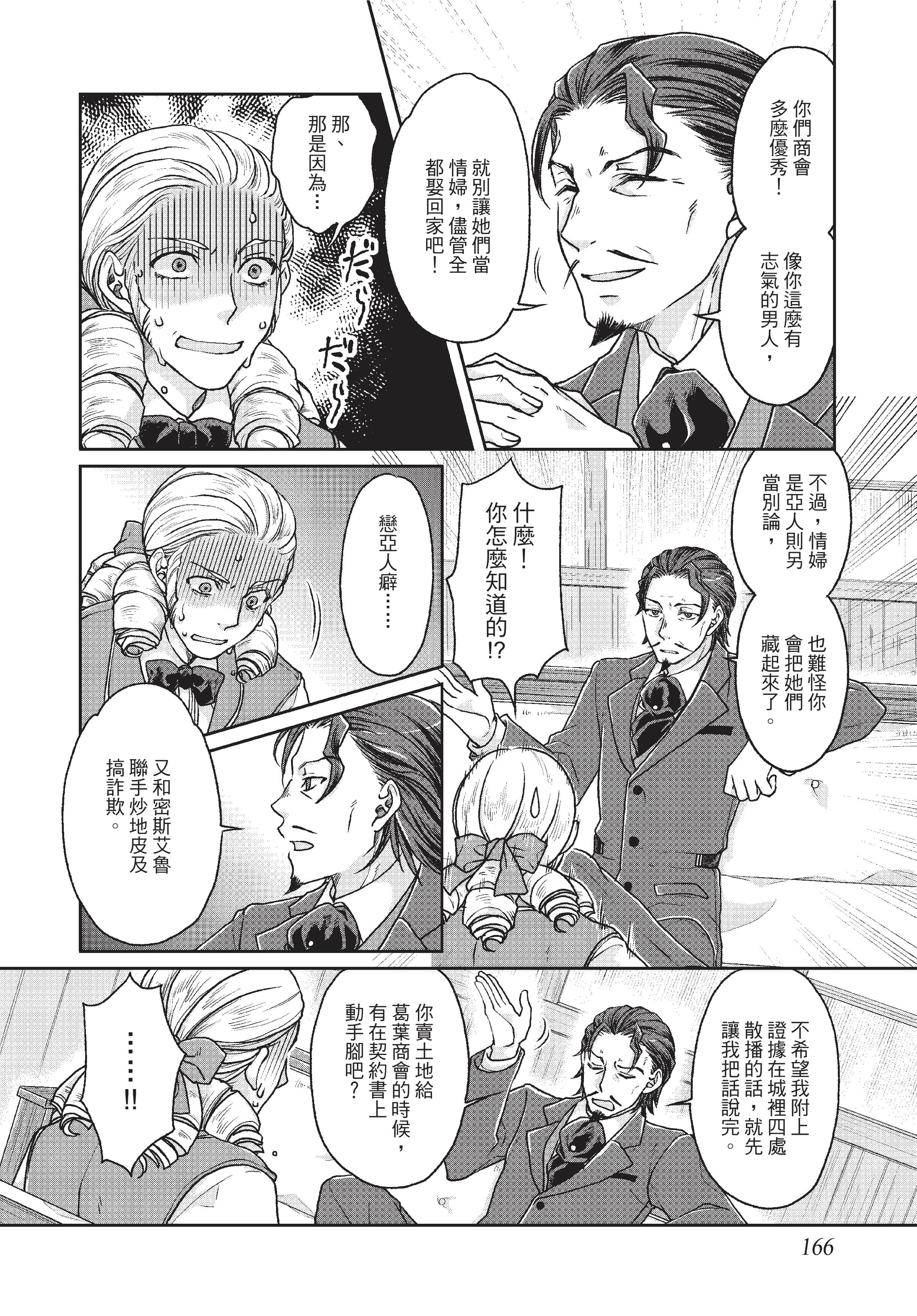 Page 167