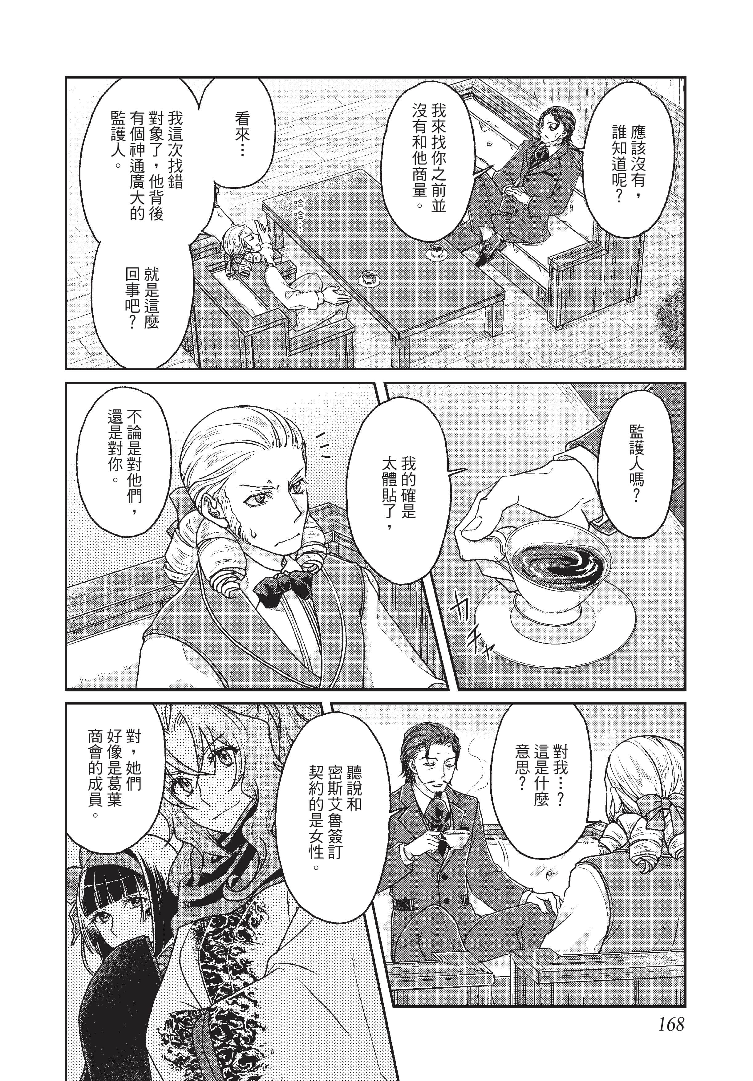 Page 169