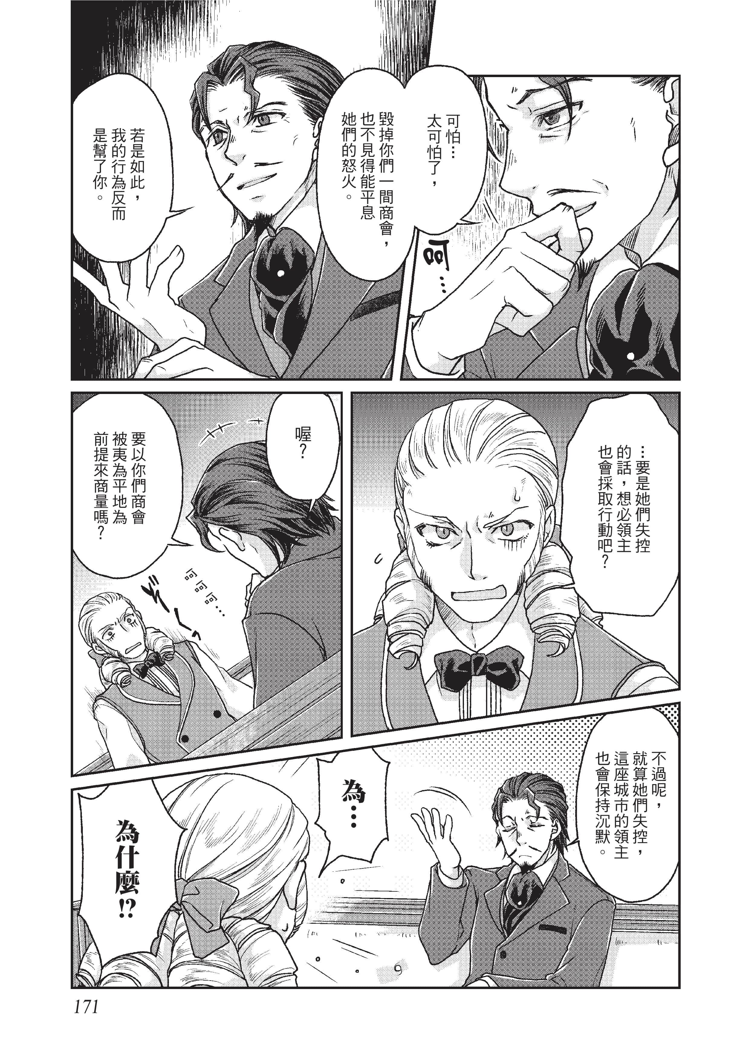 Page 172