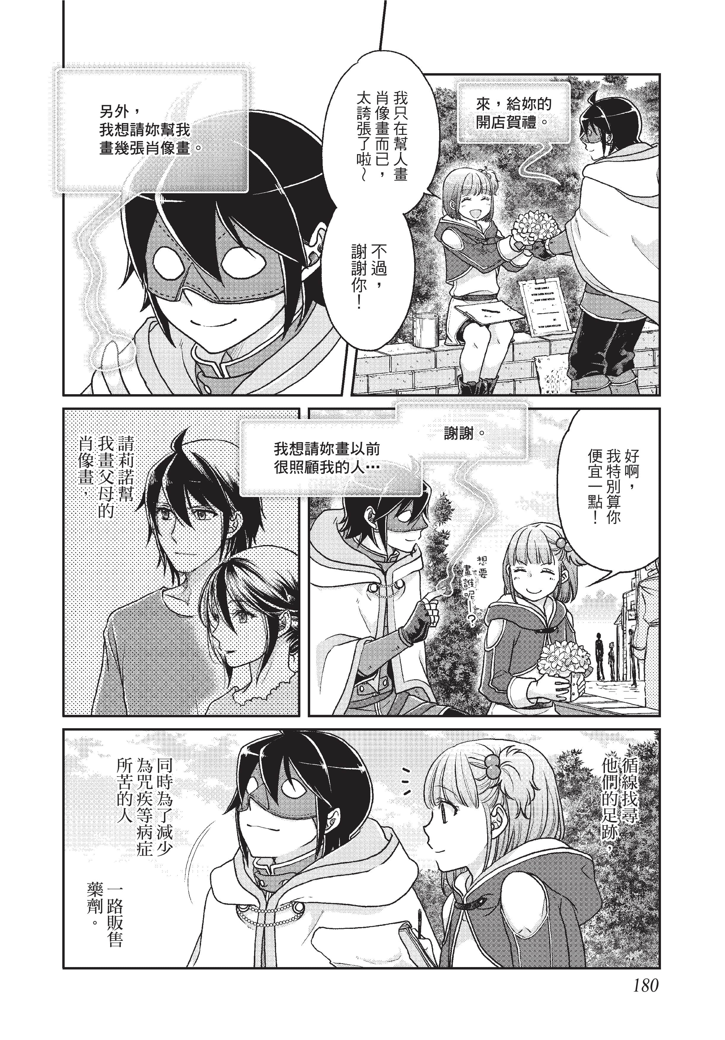 Page 181