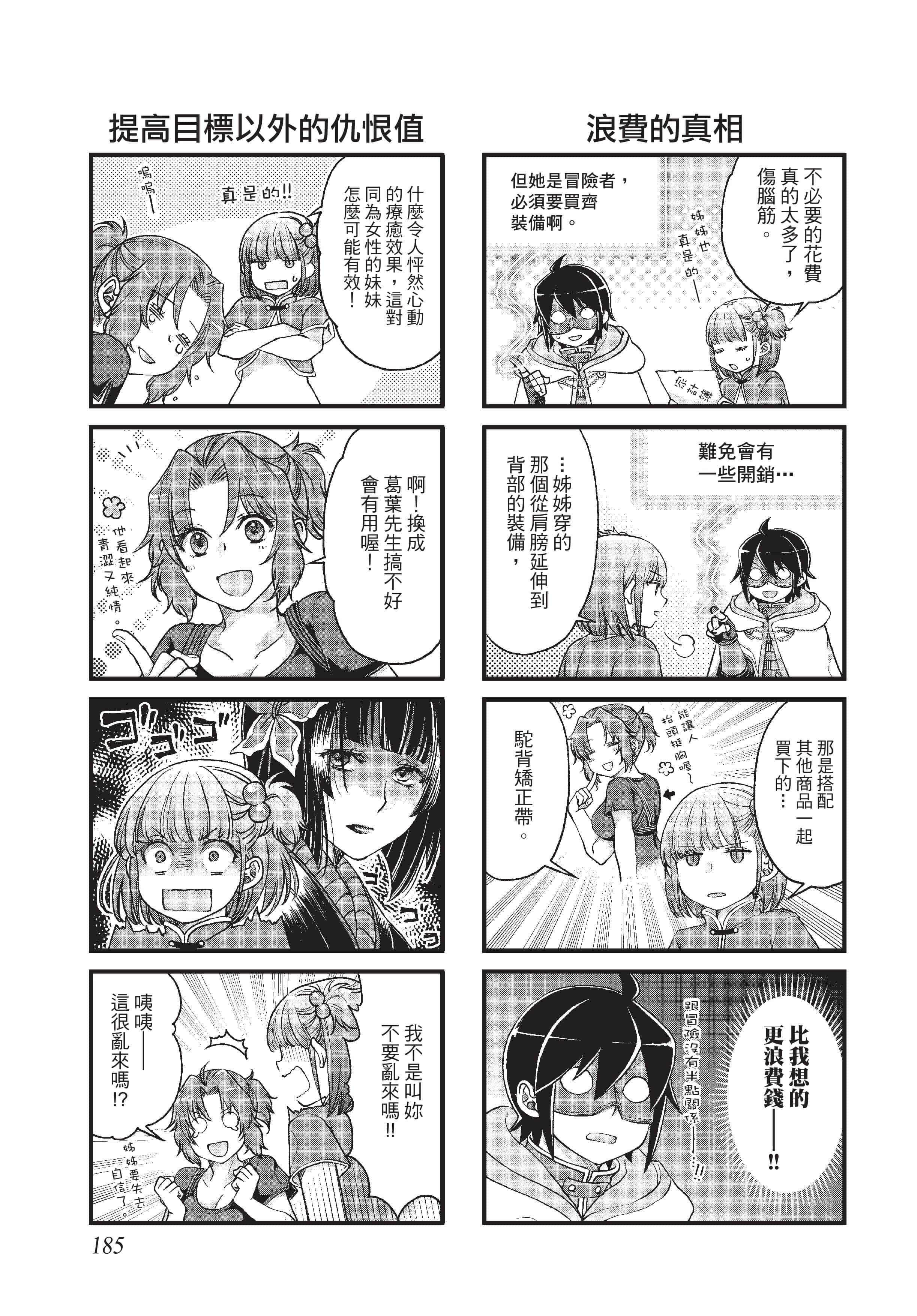 Page 186