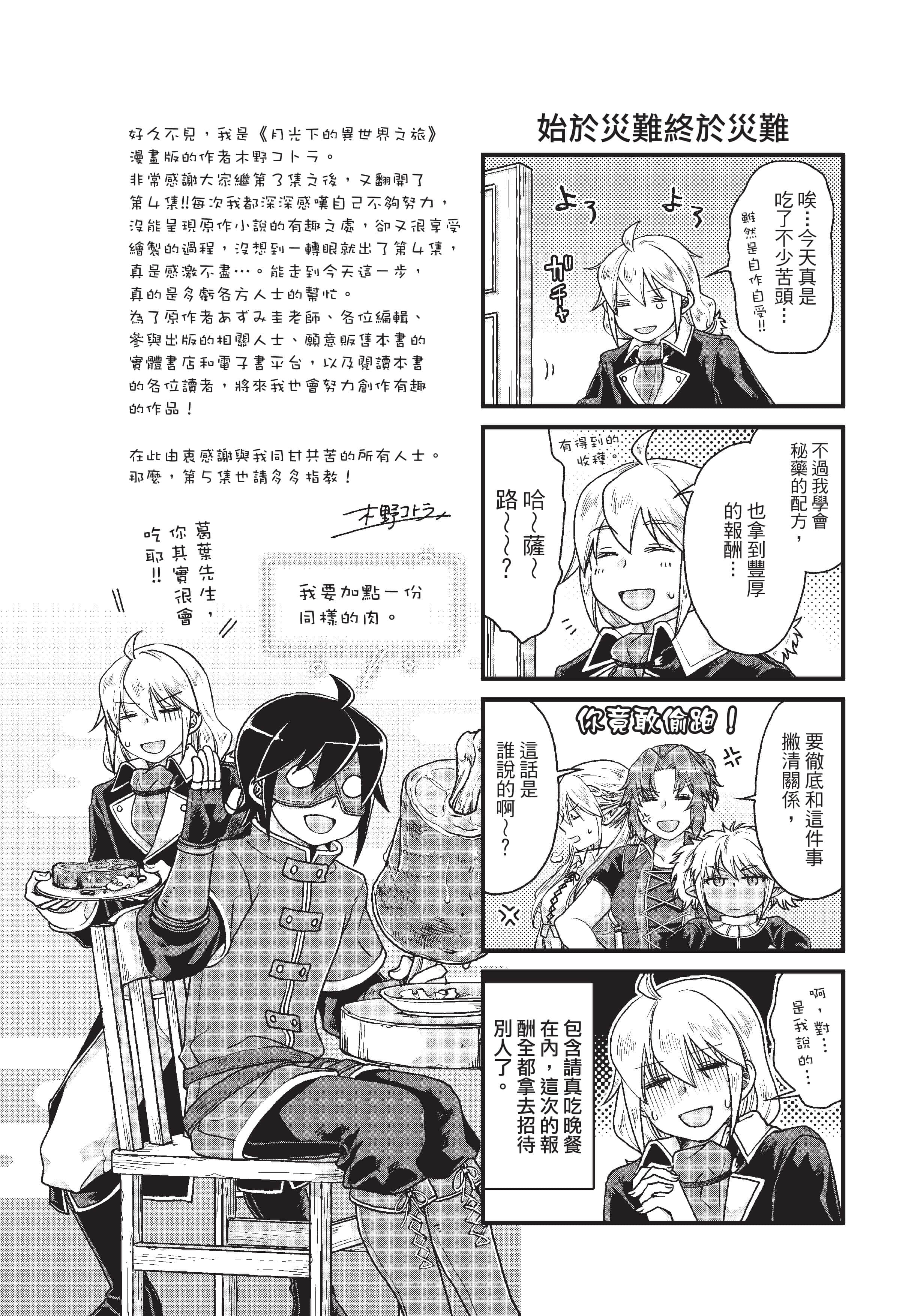 Page 188