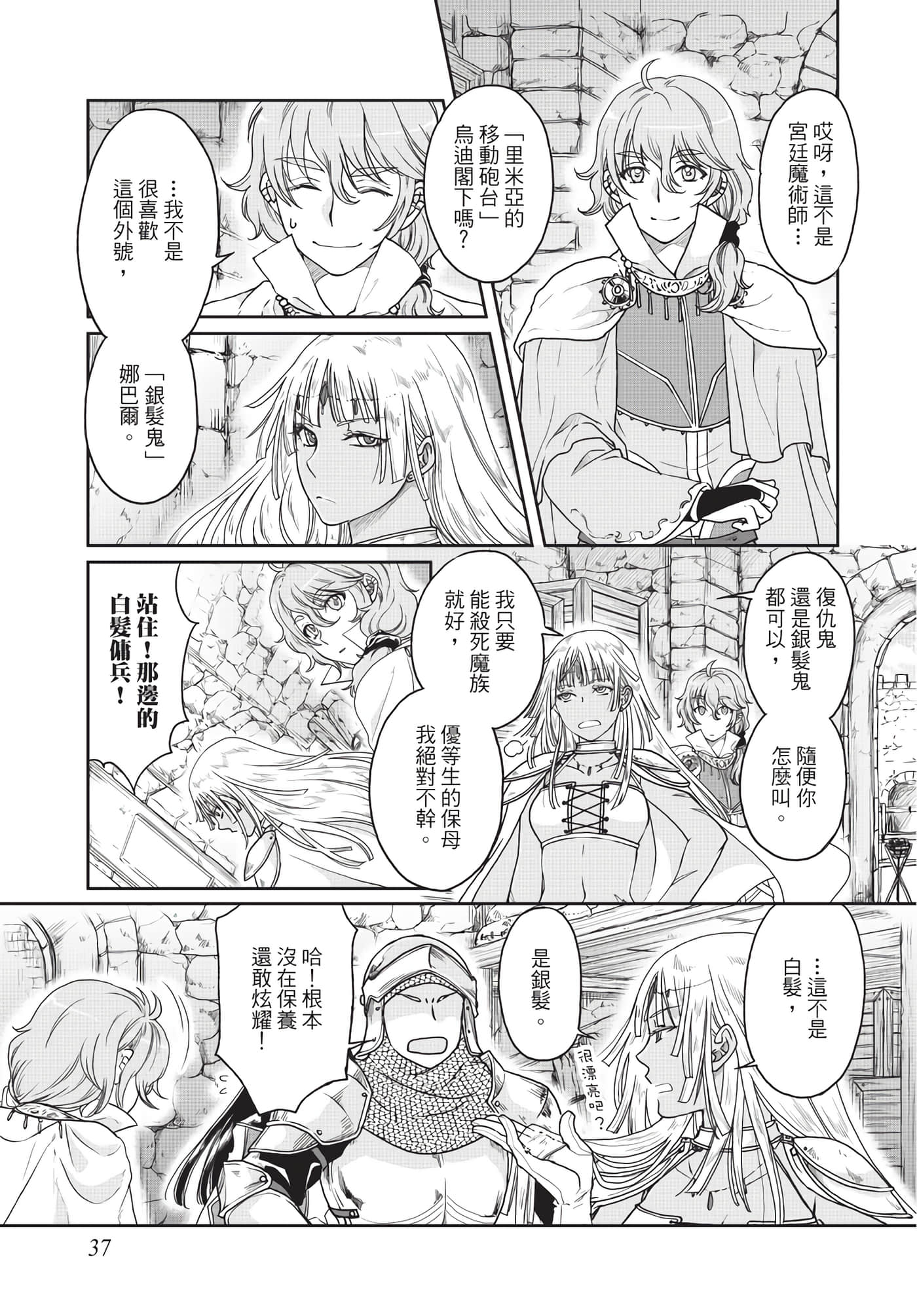 Page 38
