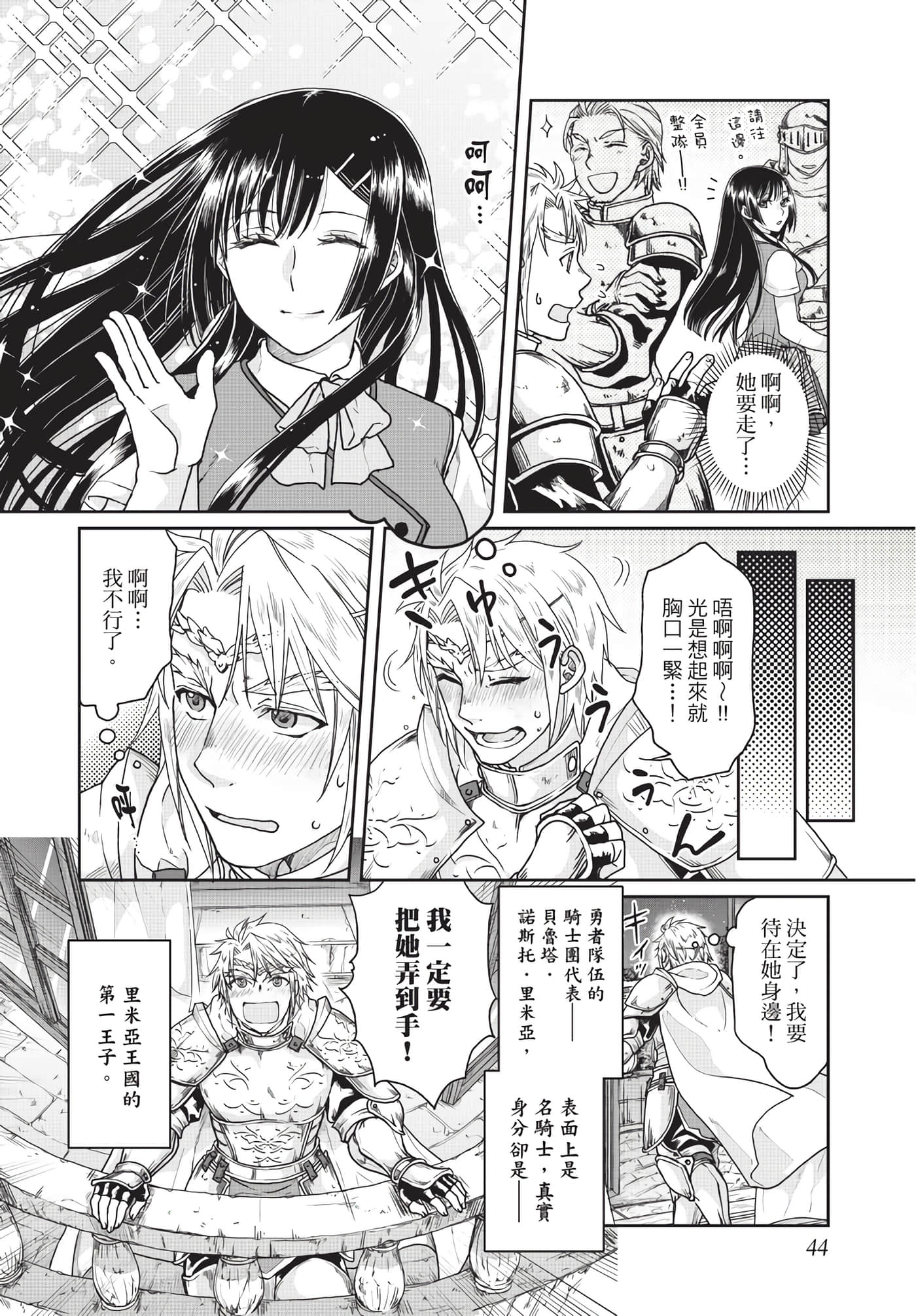 Page 45
