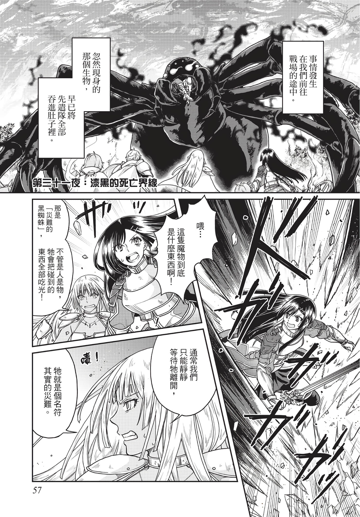 Page 58