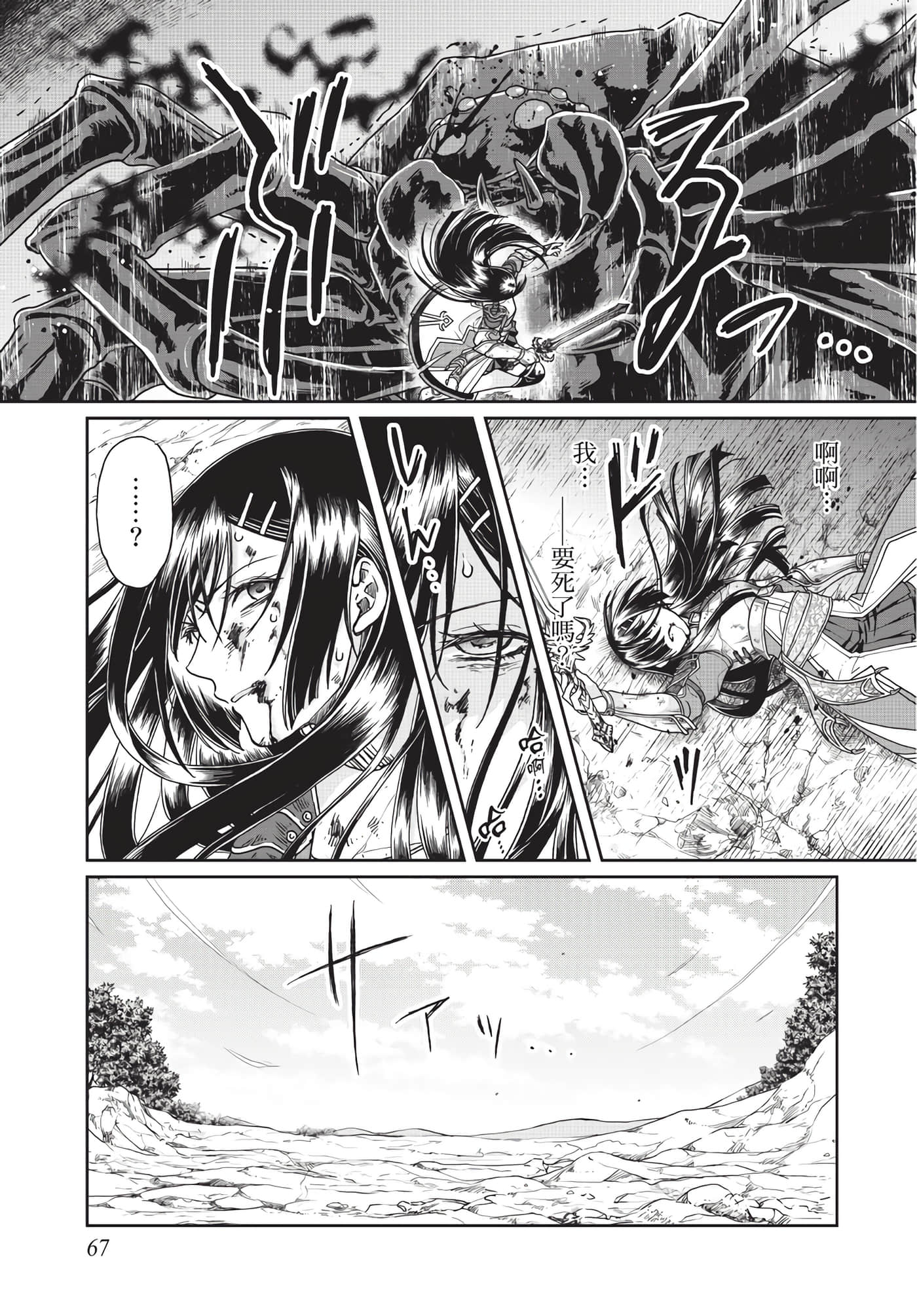 Page 68