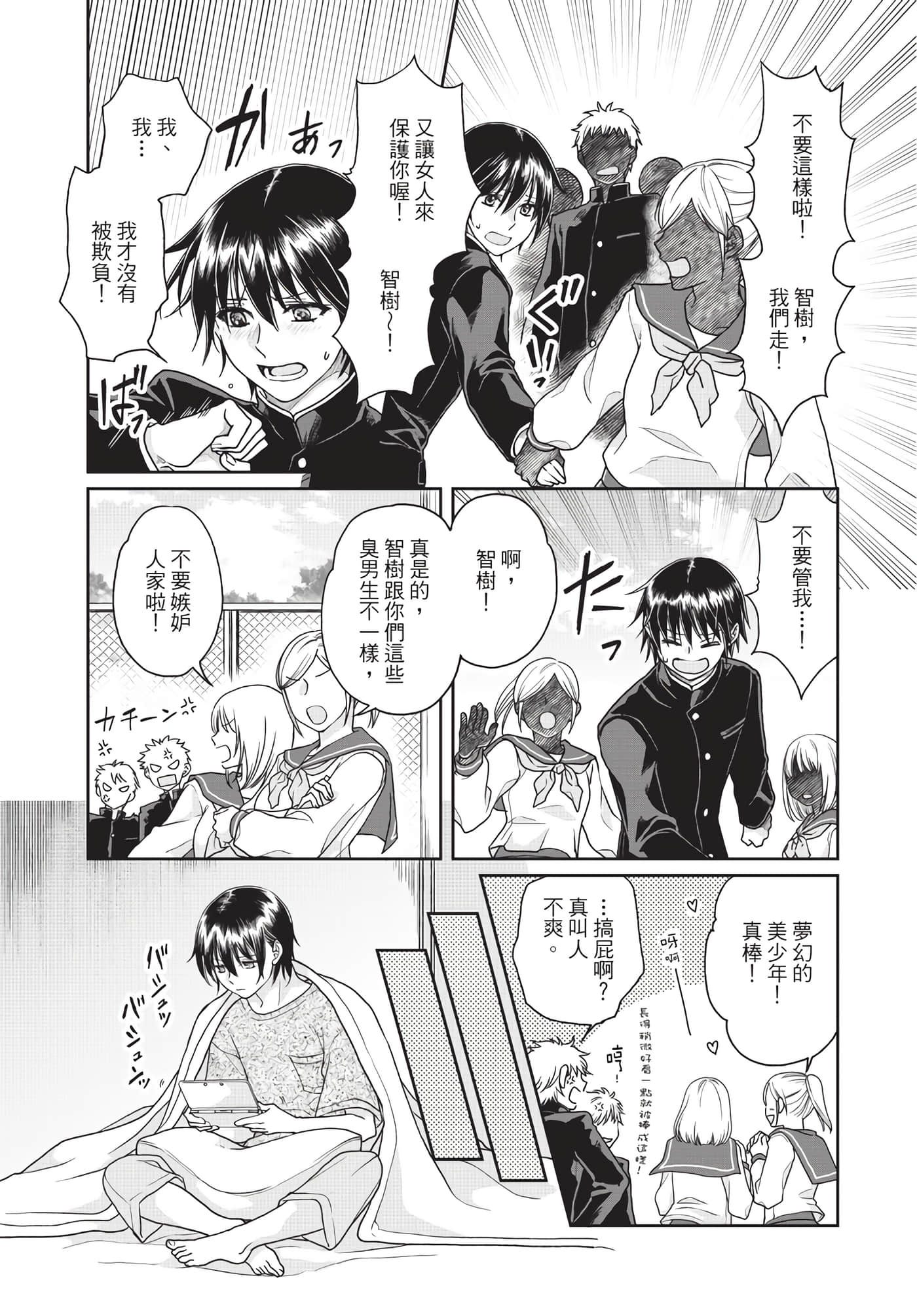 Page 74