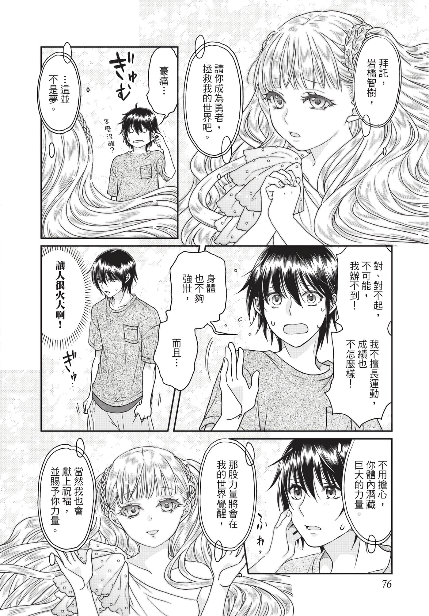 Page 77