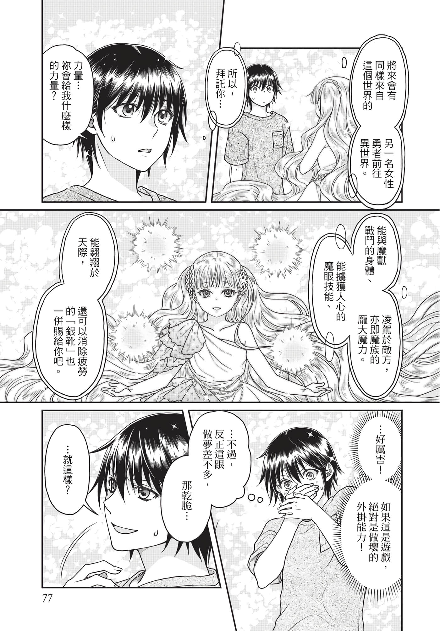 Page 78