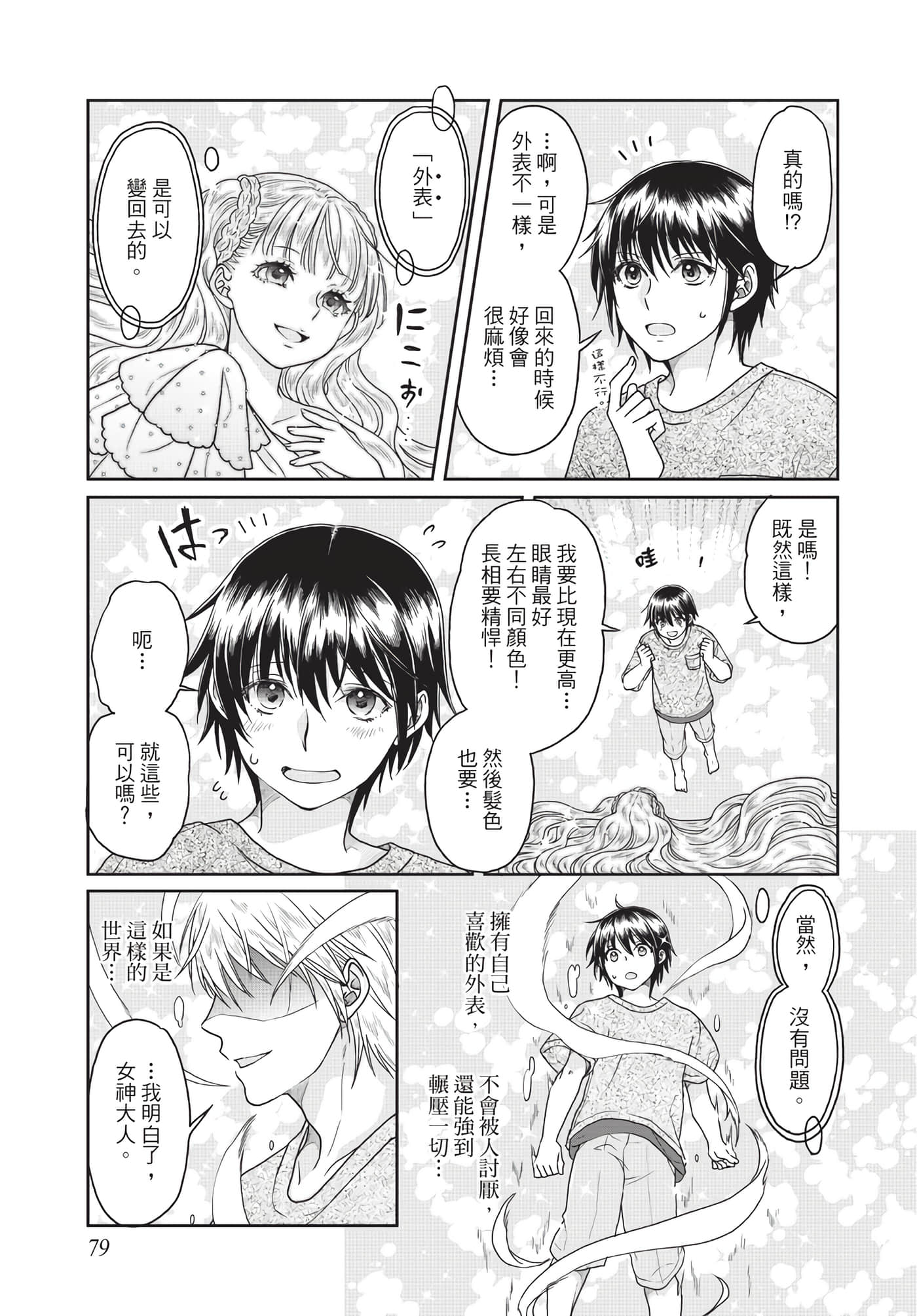 Page 80