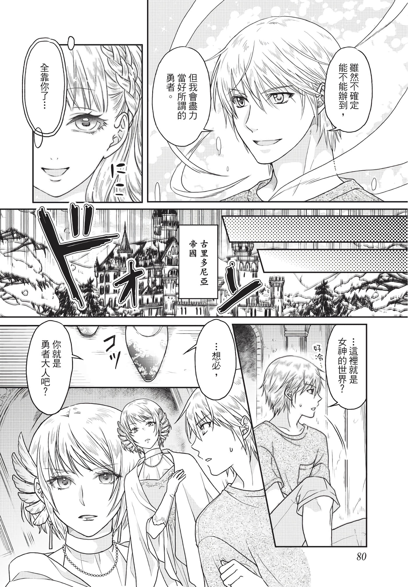 Page 81