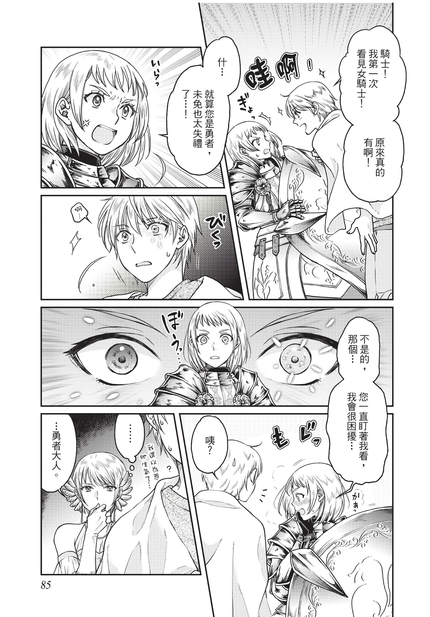 Page 86