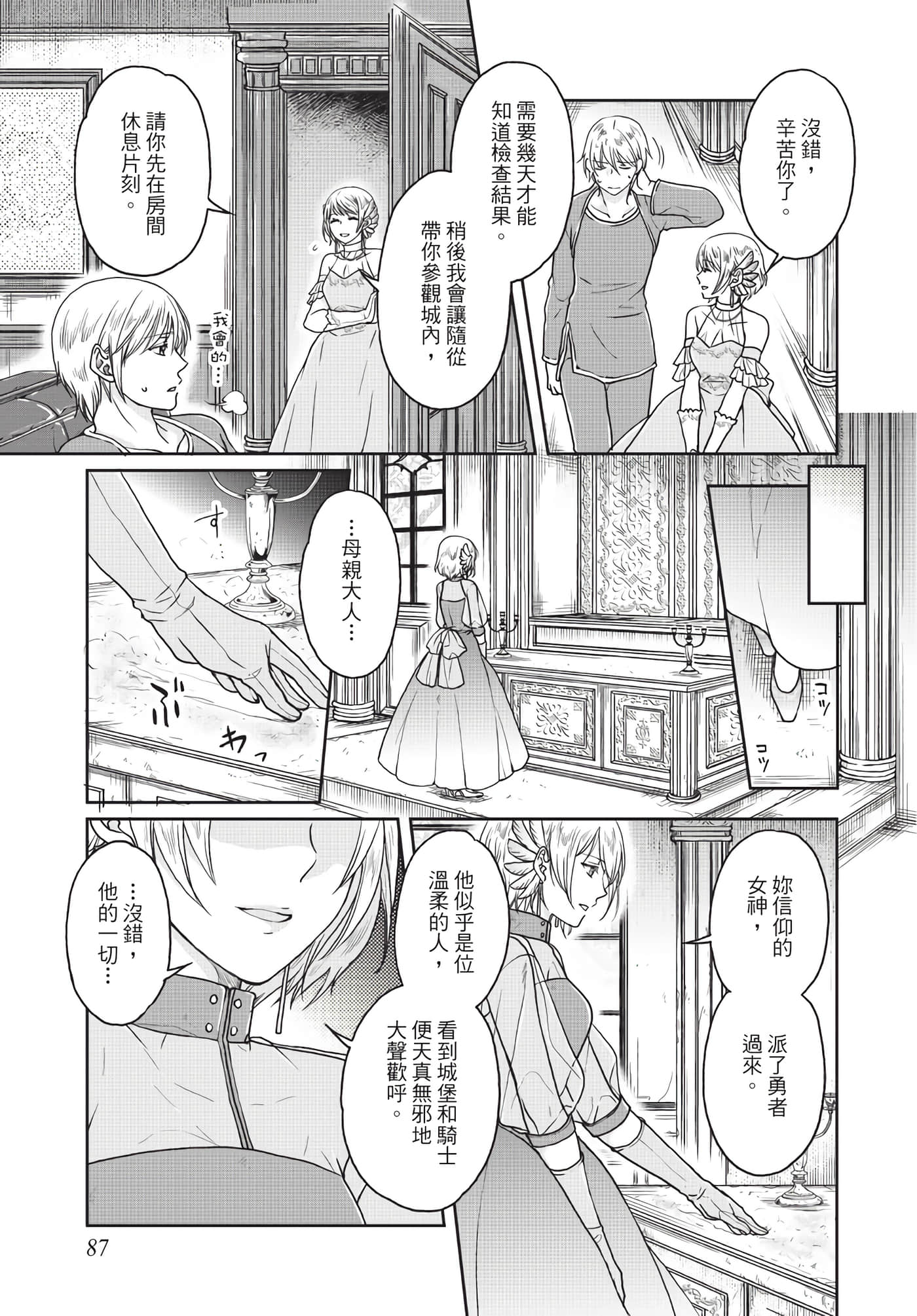 Page 88