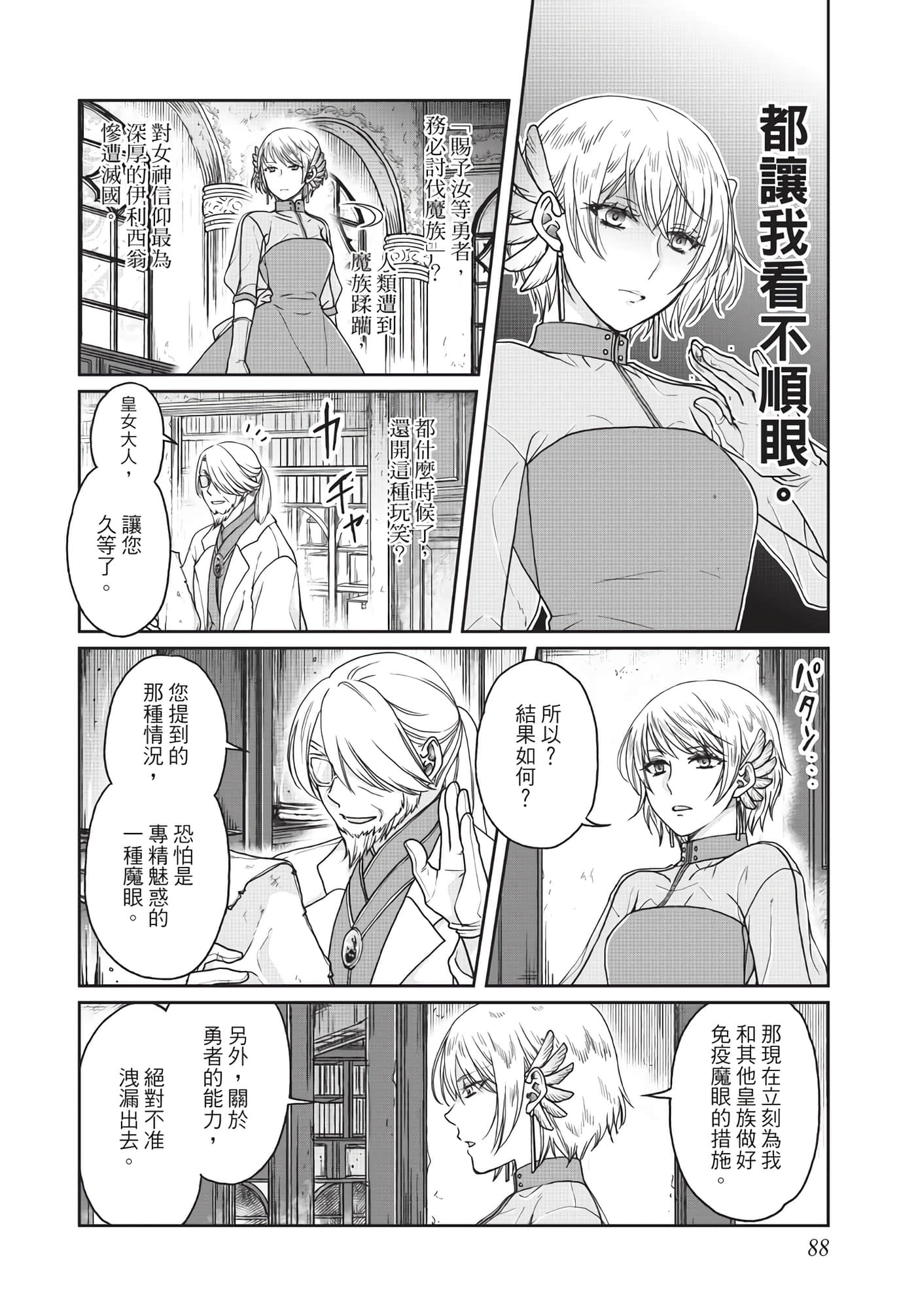 Page 89