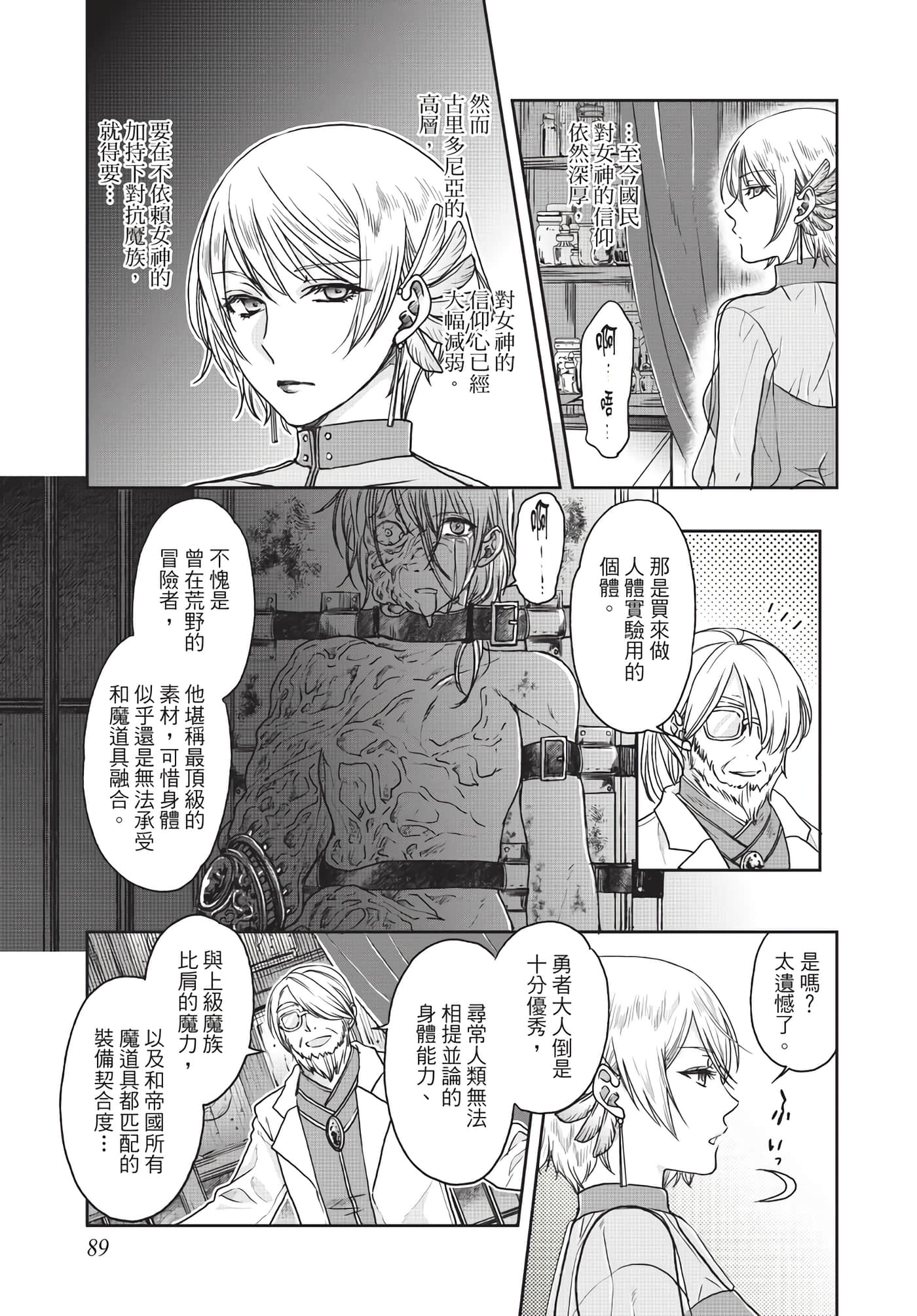 Page 90