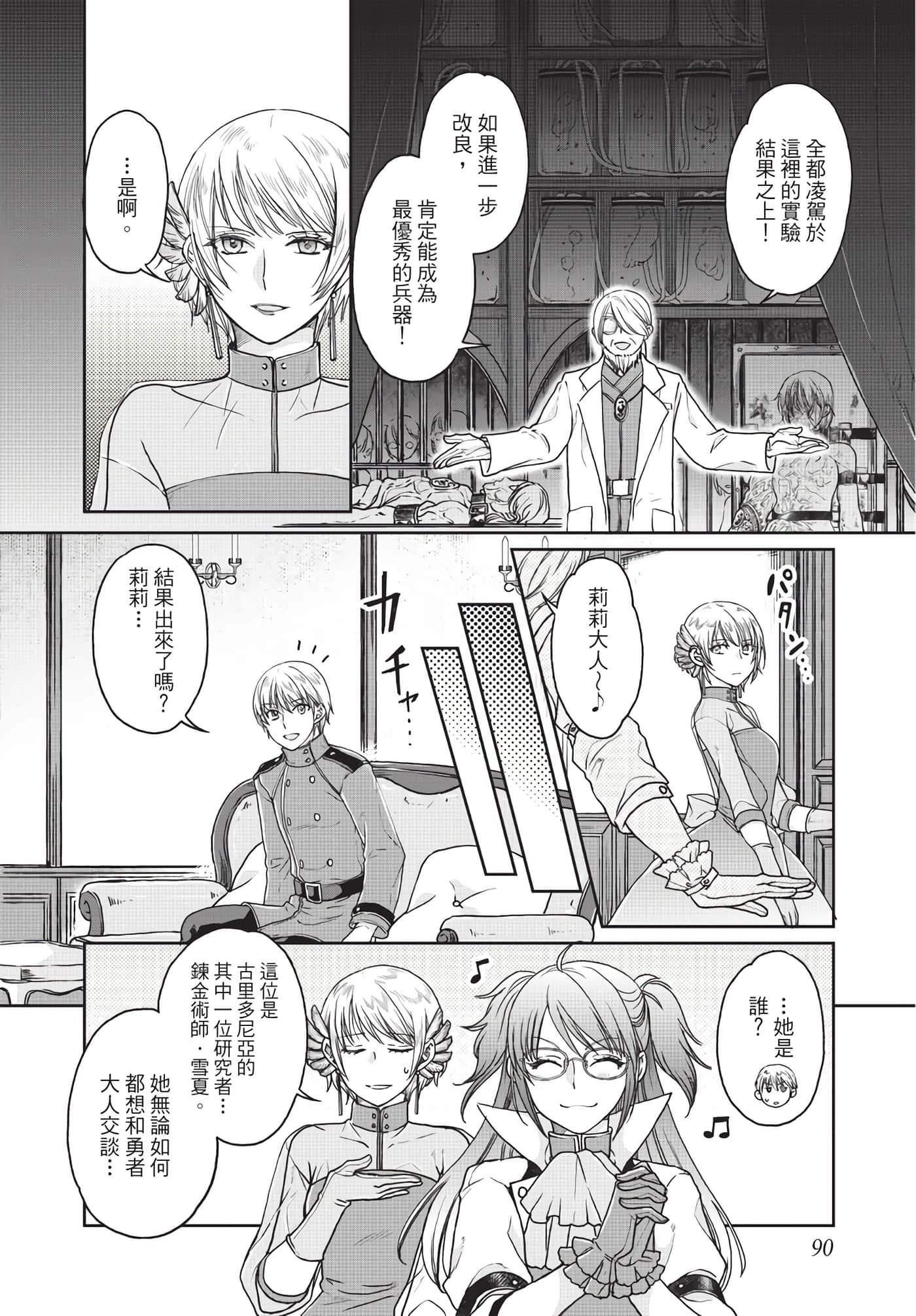 Page 91