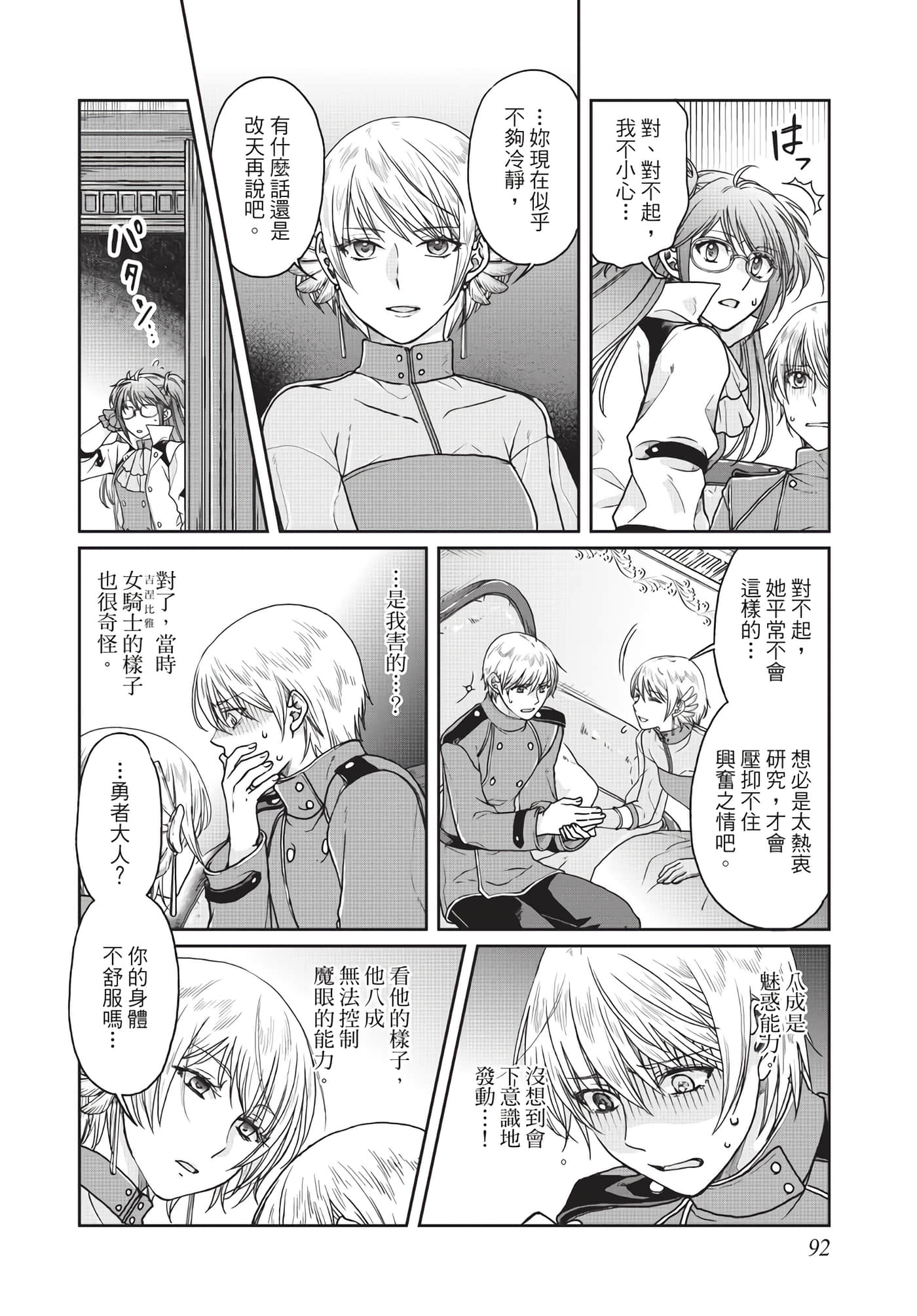 Page 93