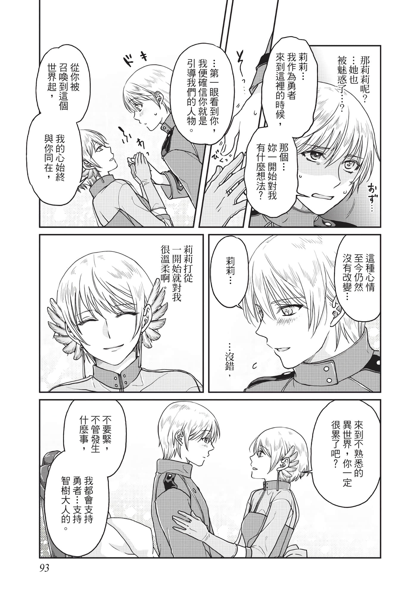 Page 94