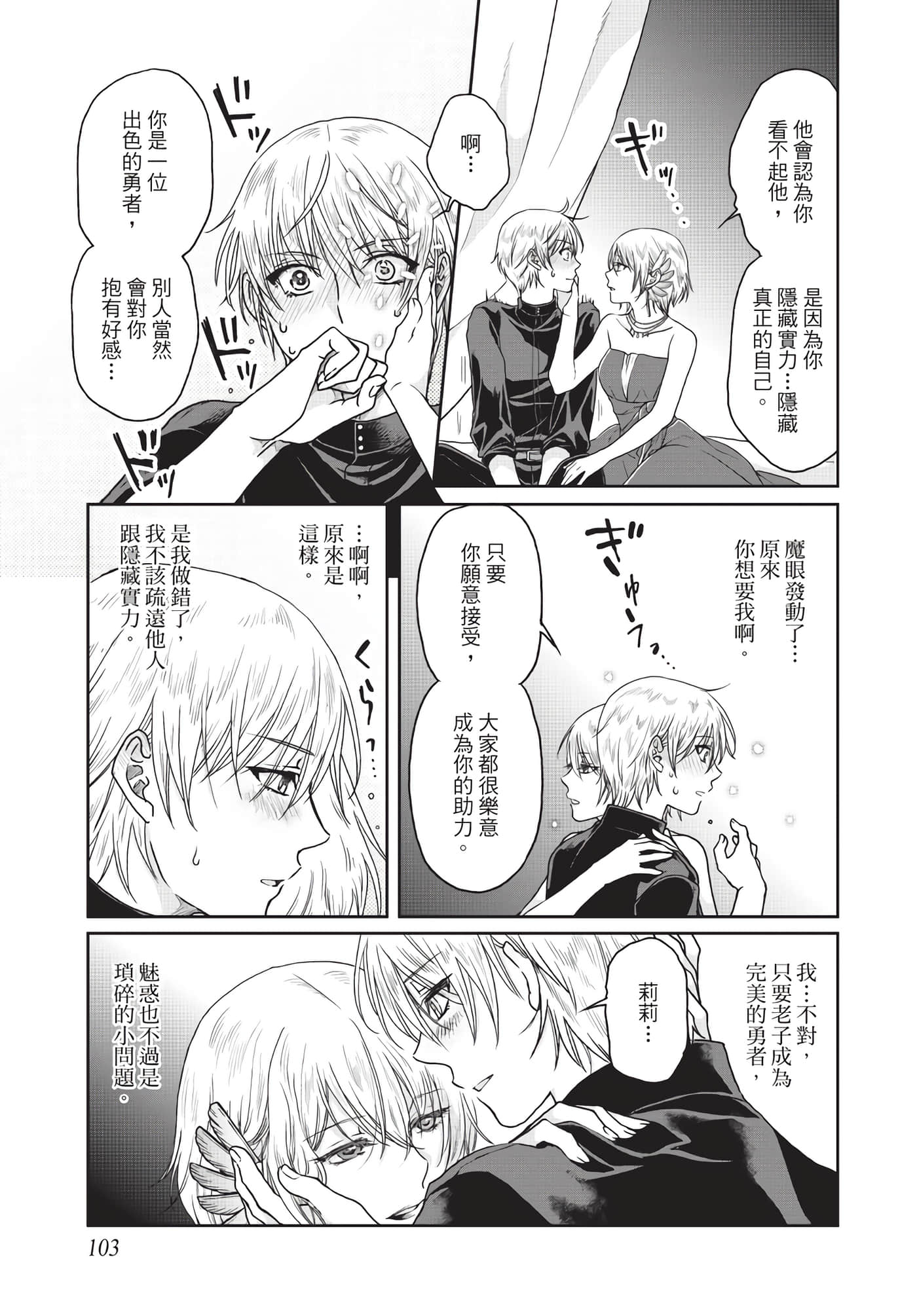Page 104