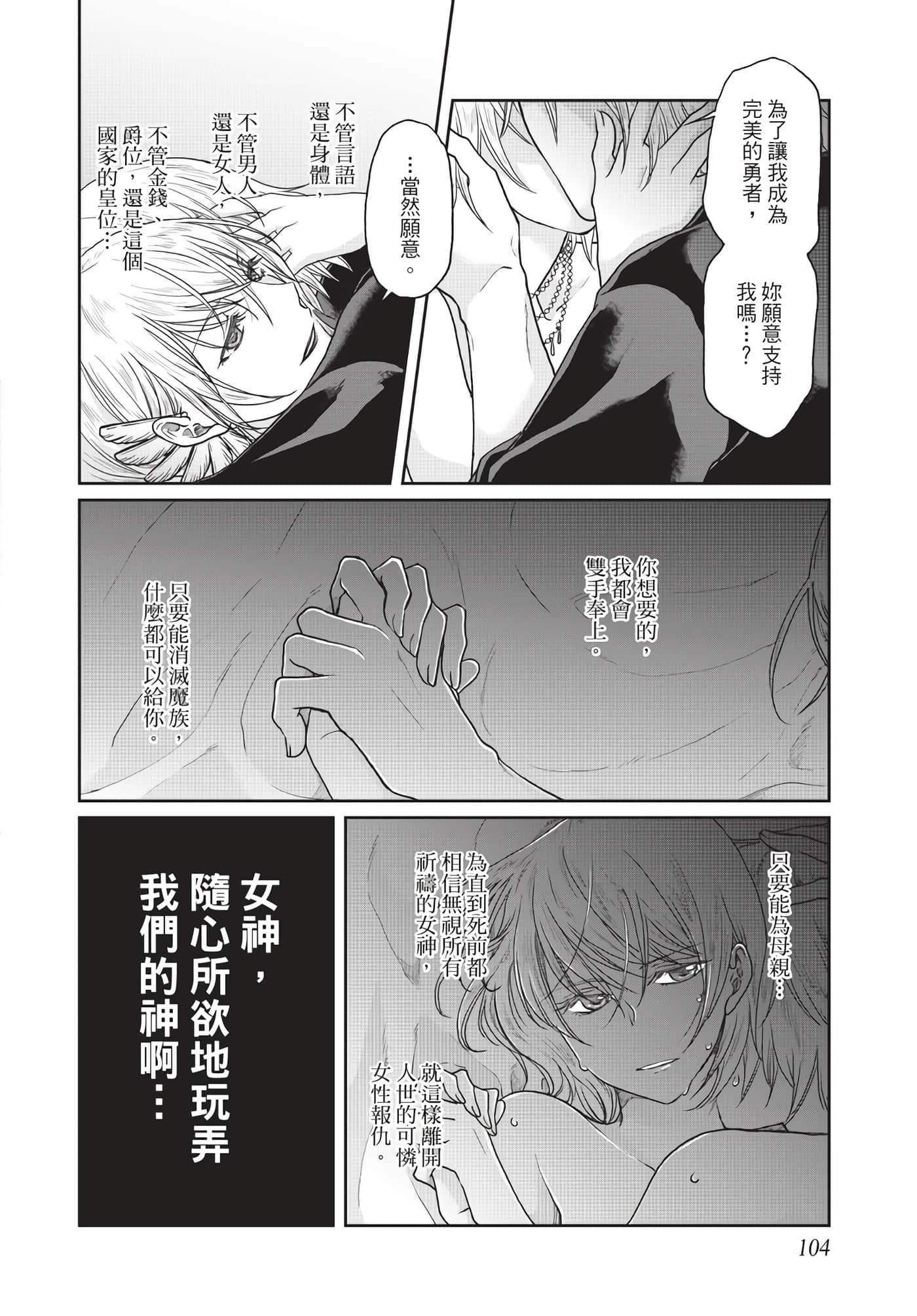 Page 105