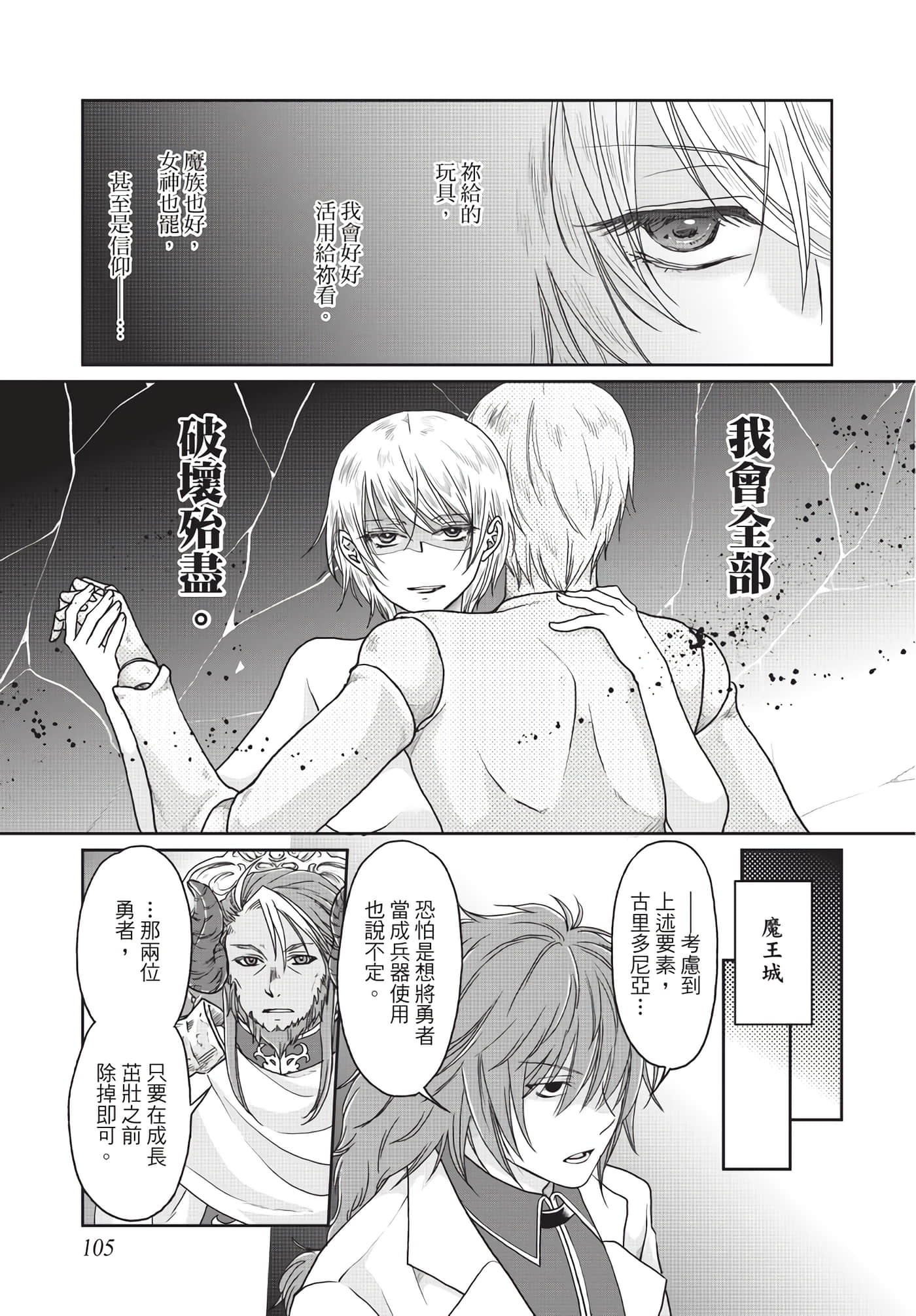 Page 106